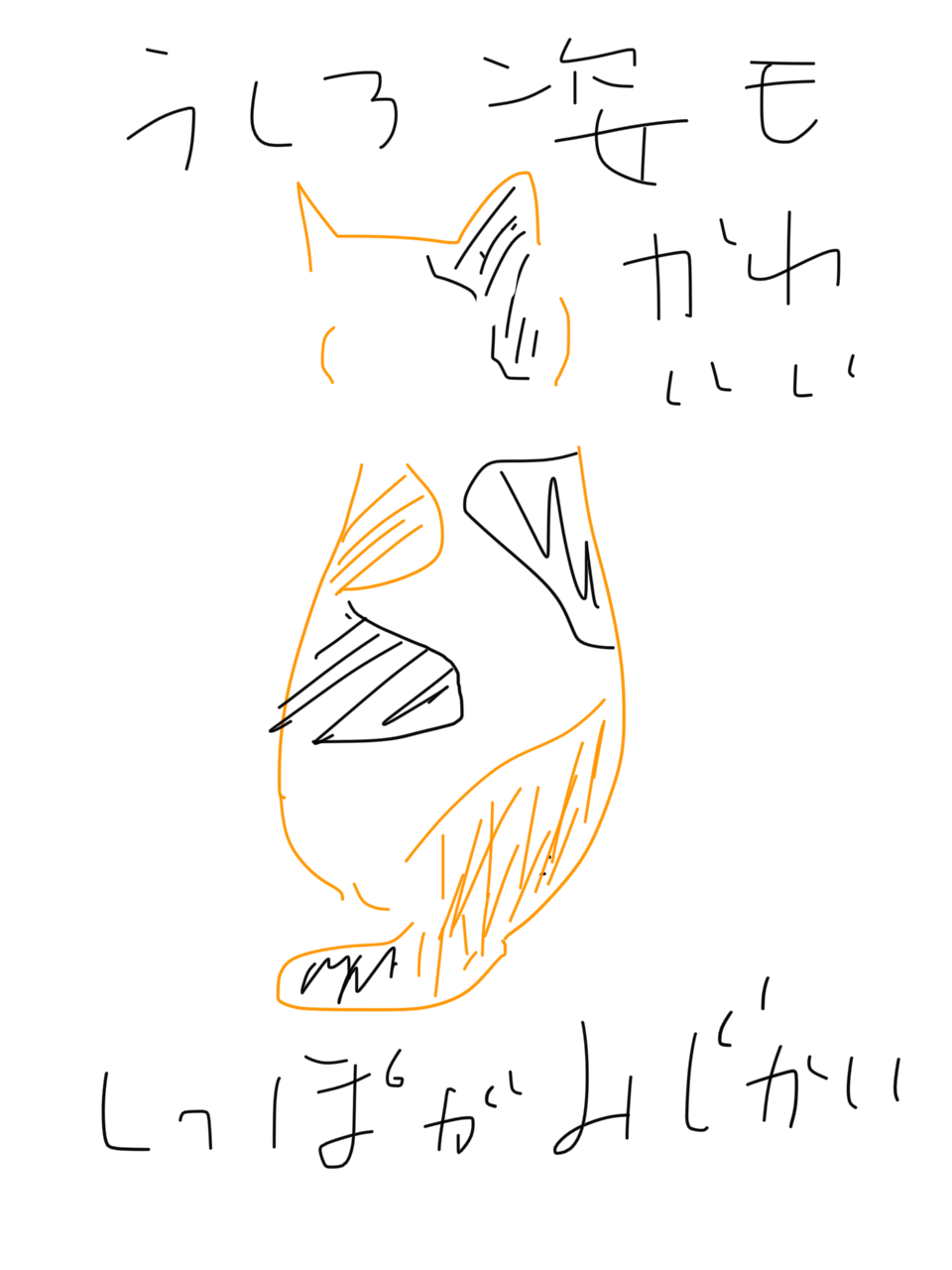 筆談で土曜の夜を静かに楽しく過ごすトピ