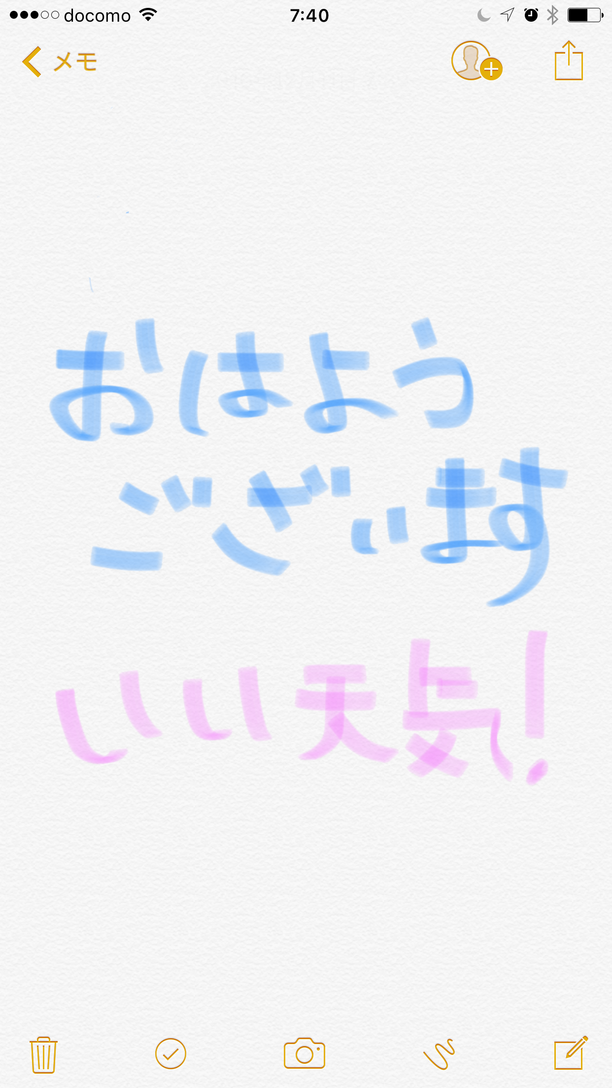 筆談で土曜の夜を静かに楽しく過ごすトピ