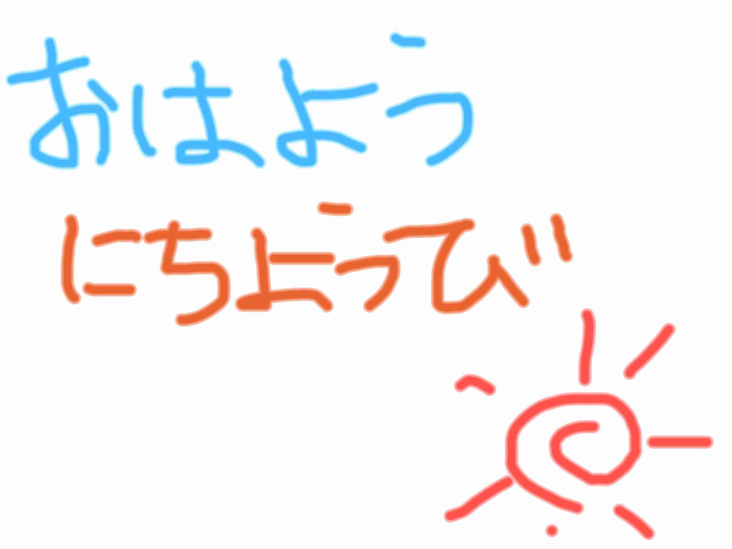 筆談で土曜の夜を静かに楽しく過ごすトピ