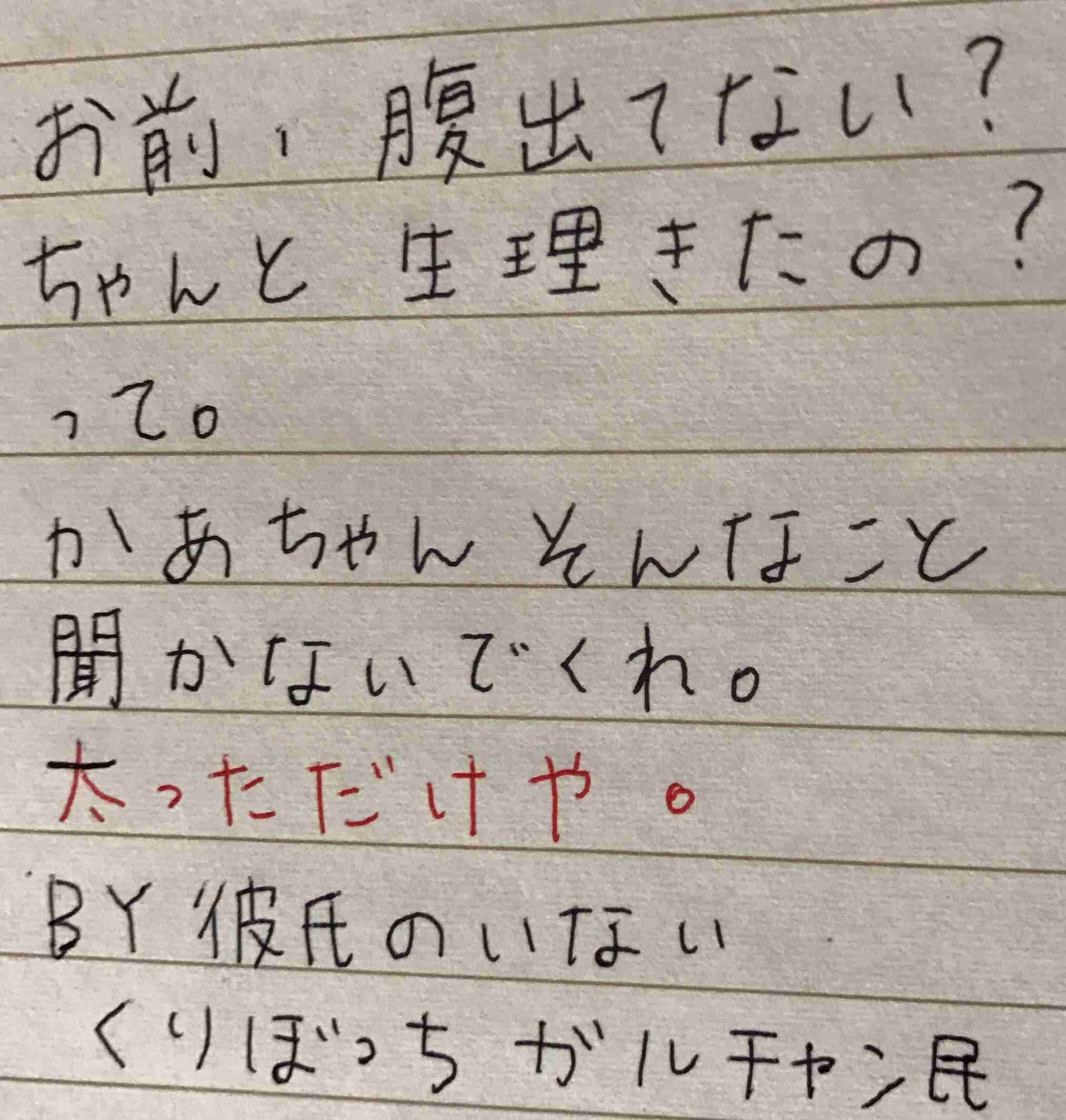 筆談で土曜の夜を静かに楽しく過ごすトピ