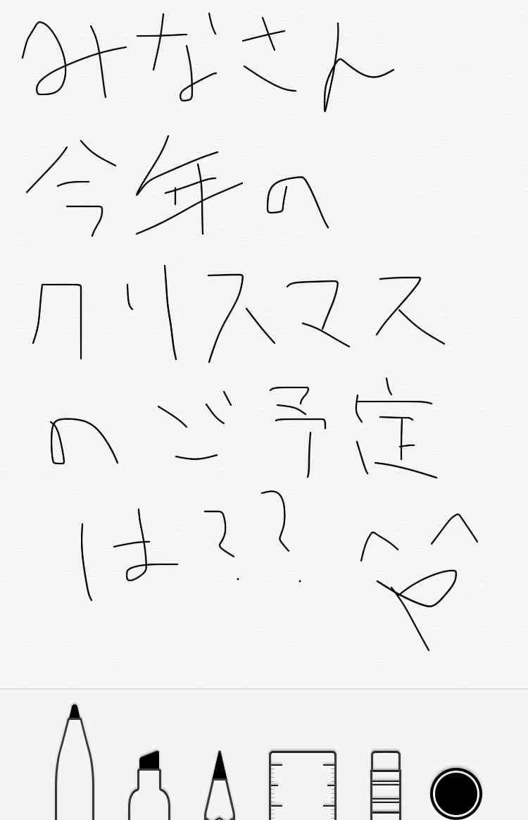 筆談で土曜の夜を静かに楽しく過ごすトピ