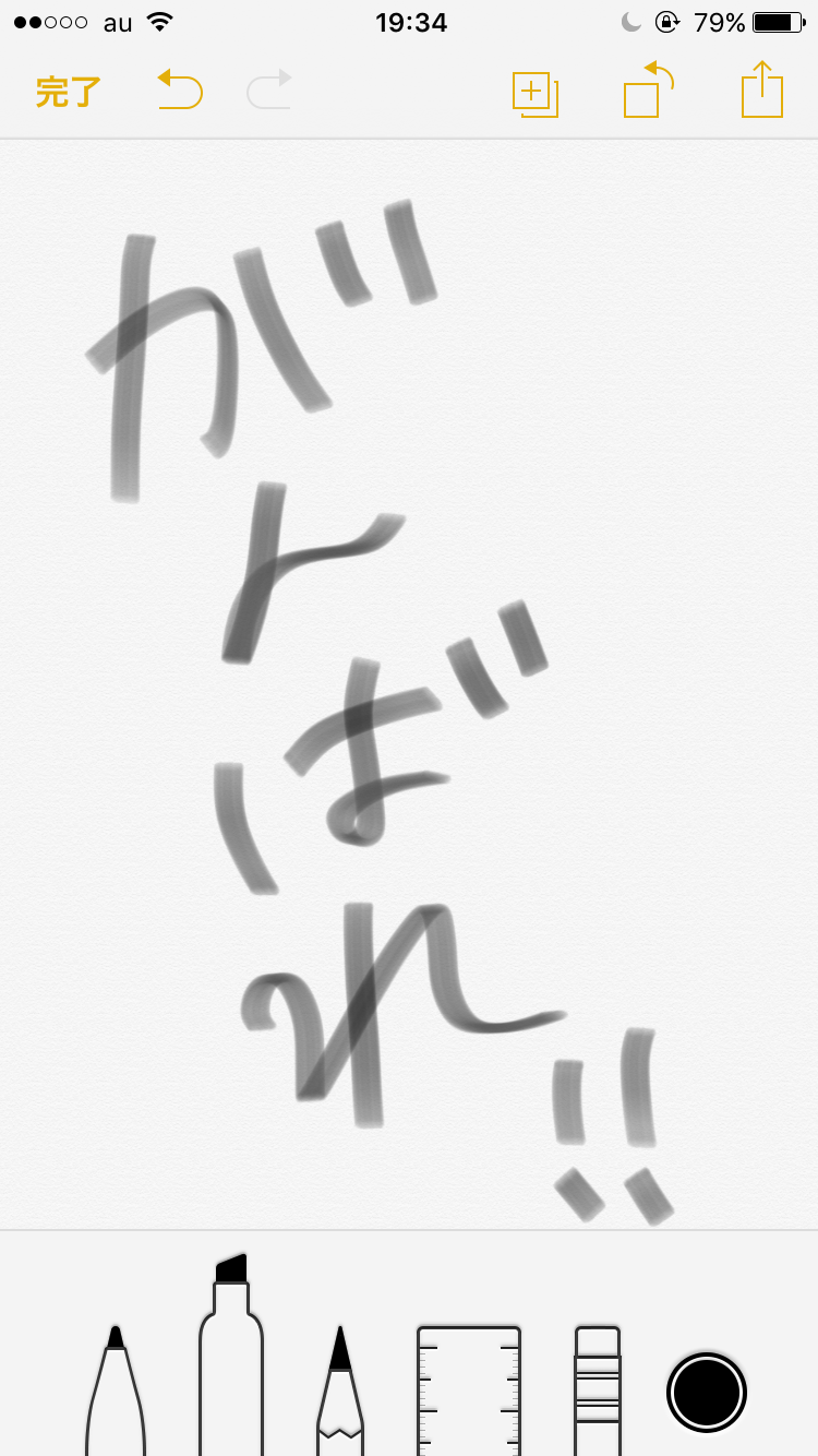 筆談で土曜の夜を静かに楽しく過ごすトピ