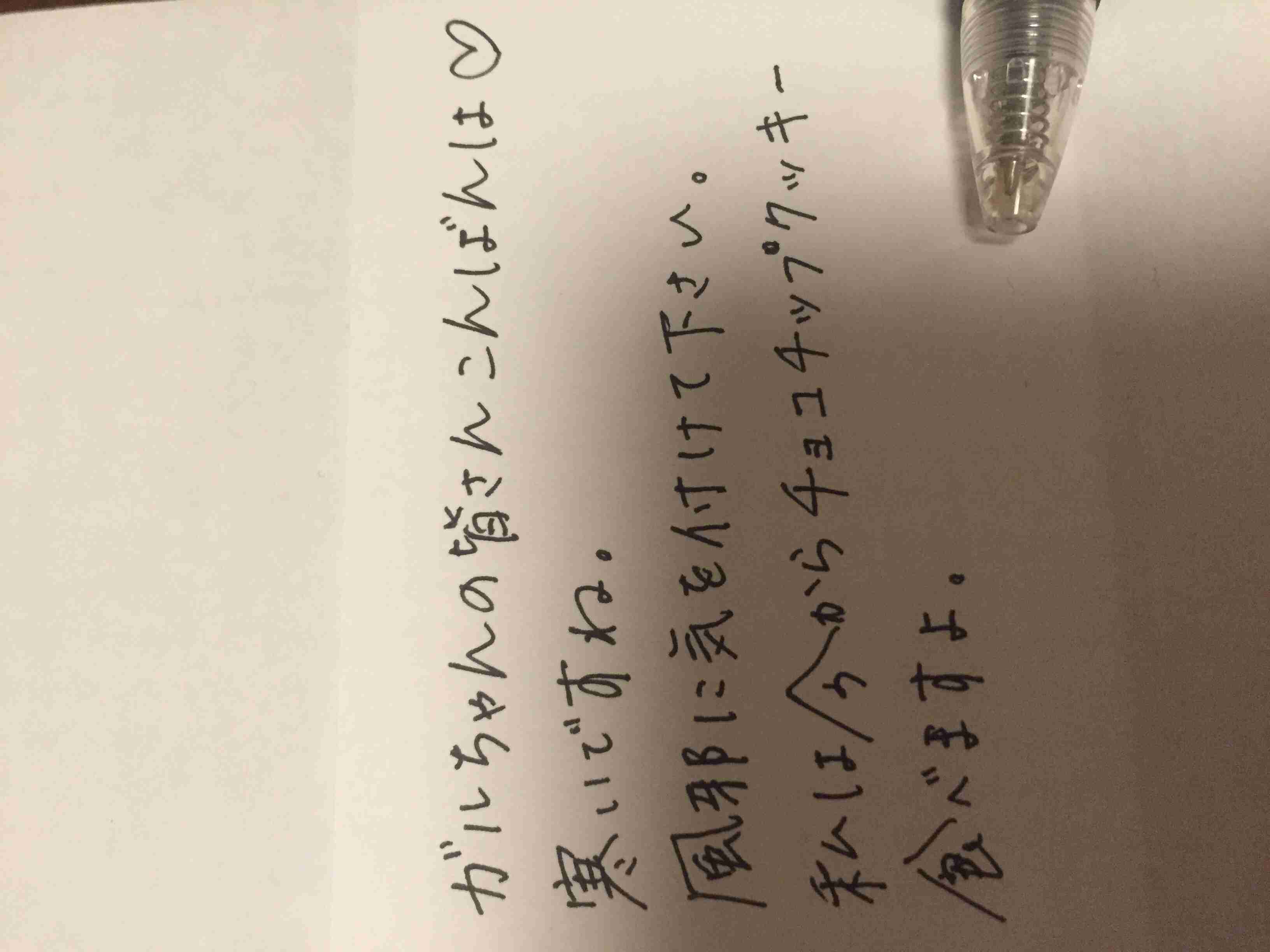 筆談で土曜の夜を静かに楽しく過ごすトピ