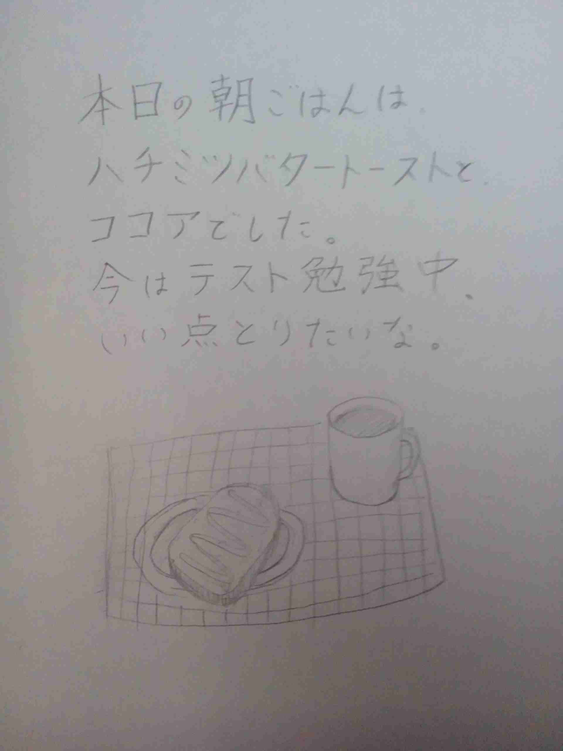 筆談で土曜の夜を静かに楽しく過ごすトピ