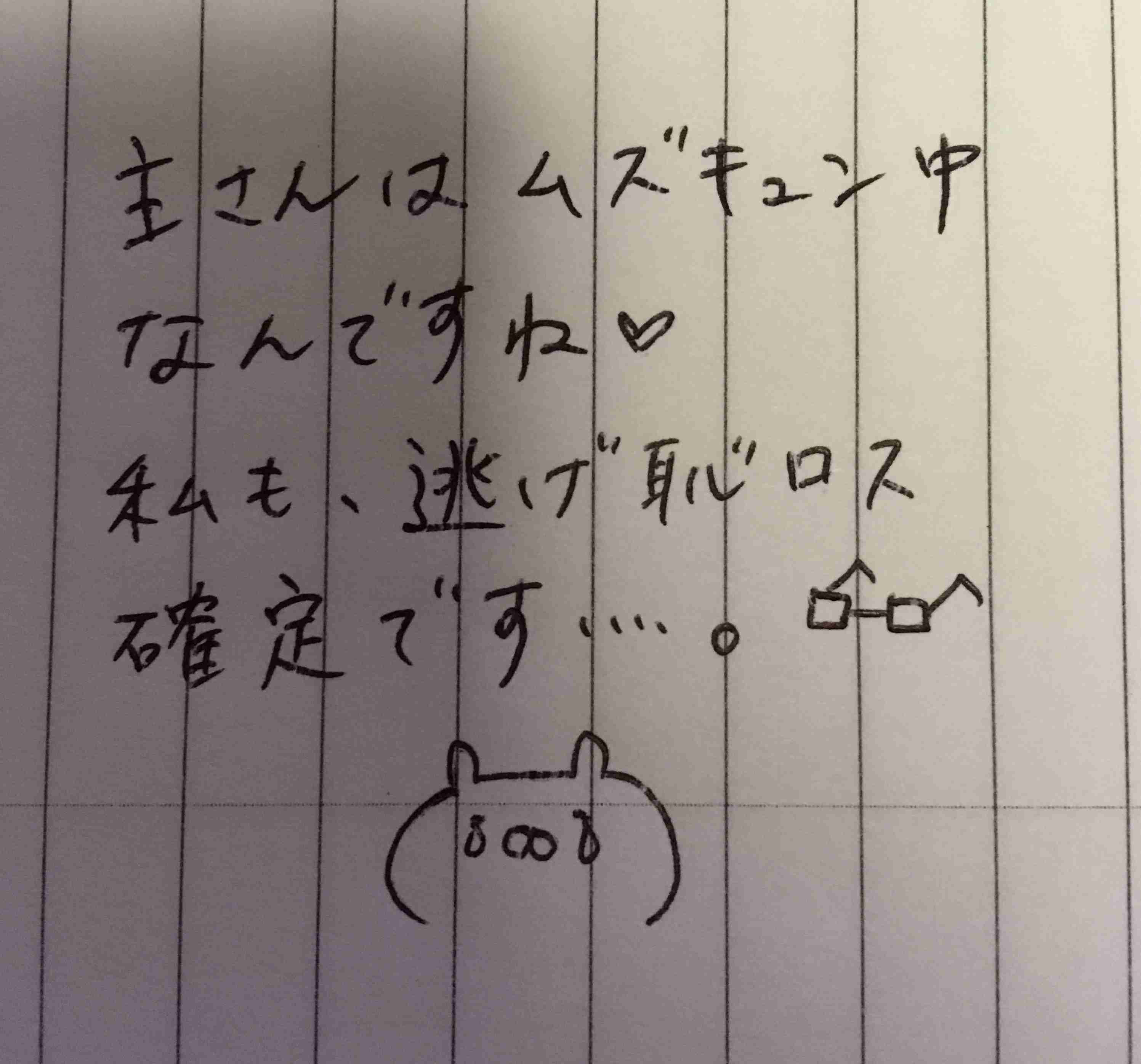 筆談で土曜の夜を静かに楽しく過ごすトピ