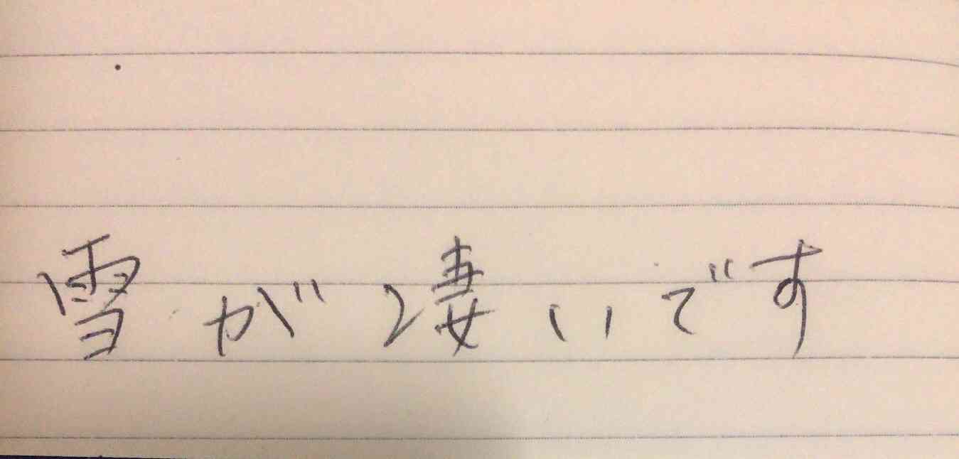 筆談で土曜の夜を静かに楽しく過ごすトピ