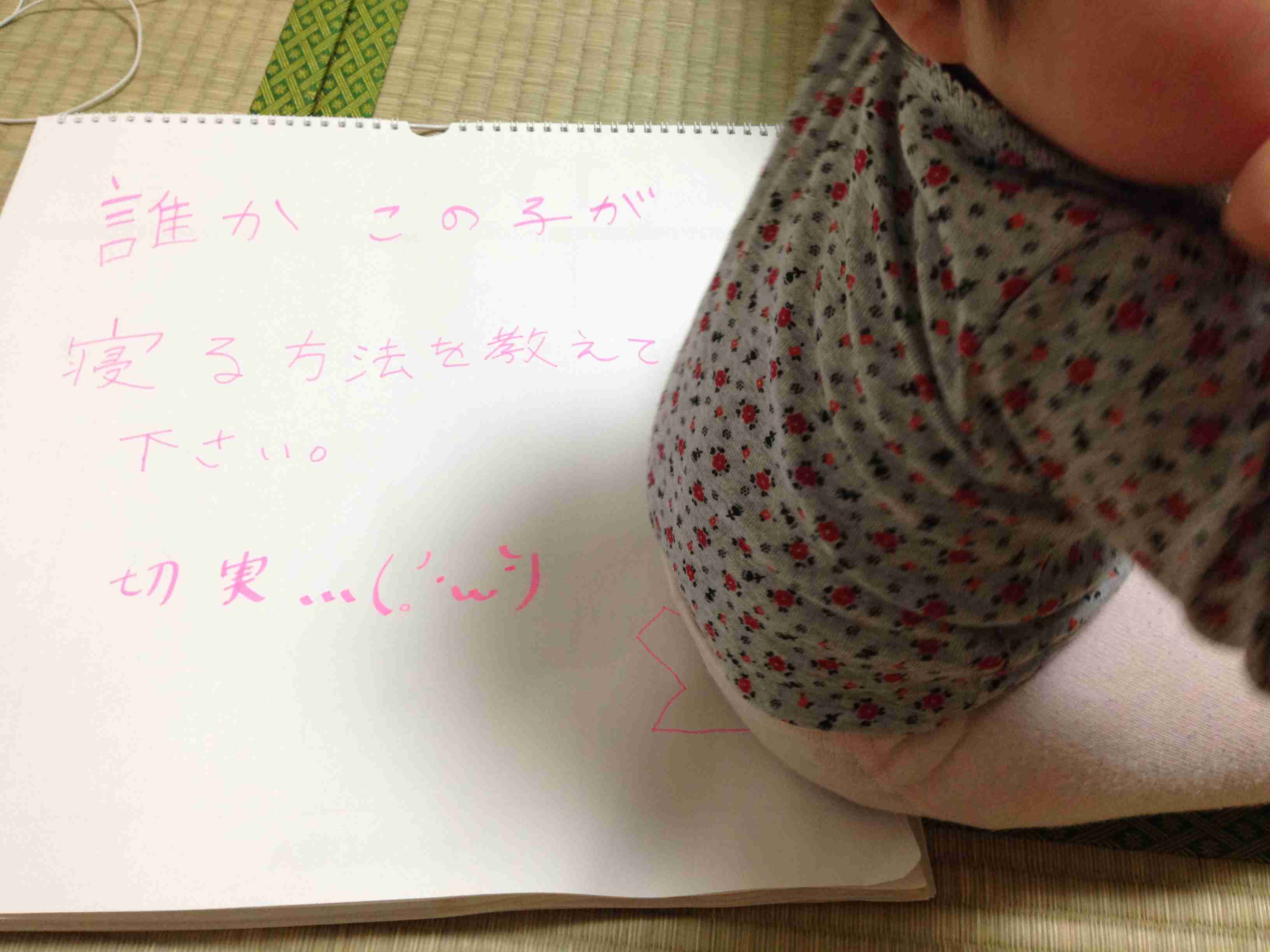 筆談で土曜の夜を静かに楽しく過ごすトピ