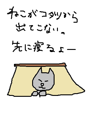 筆談で土曜の夜を静かに楽しく過ごすトピ