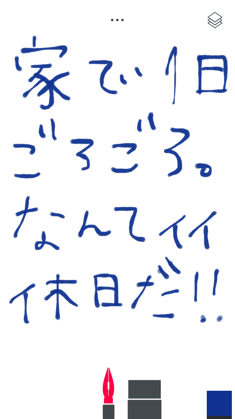 筆談で土曜の夜を静かに楽しく過ごすトピ