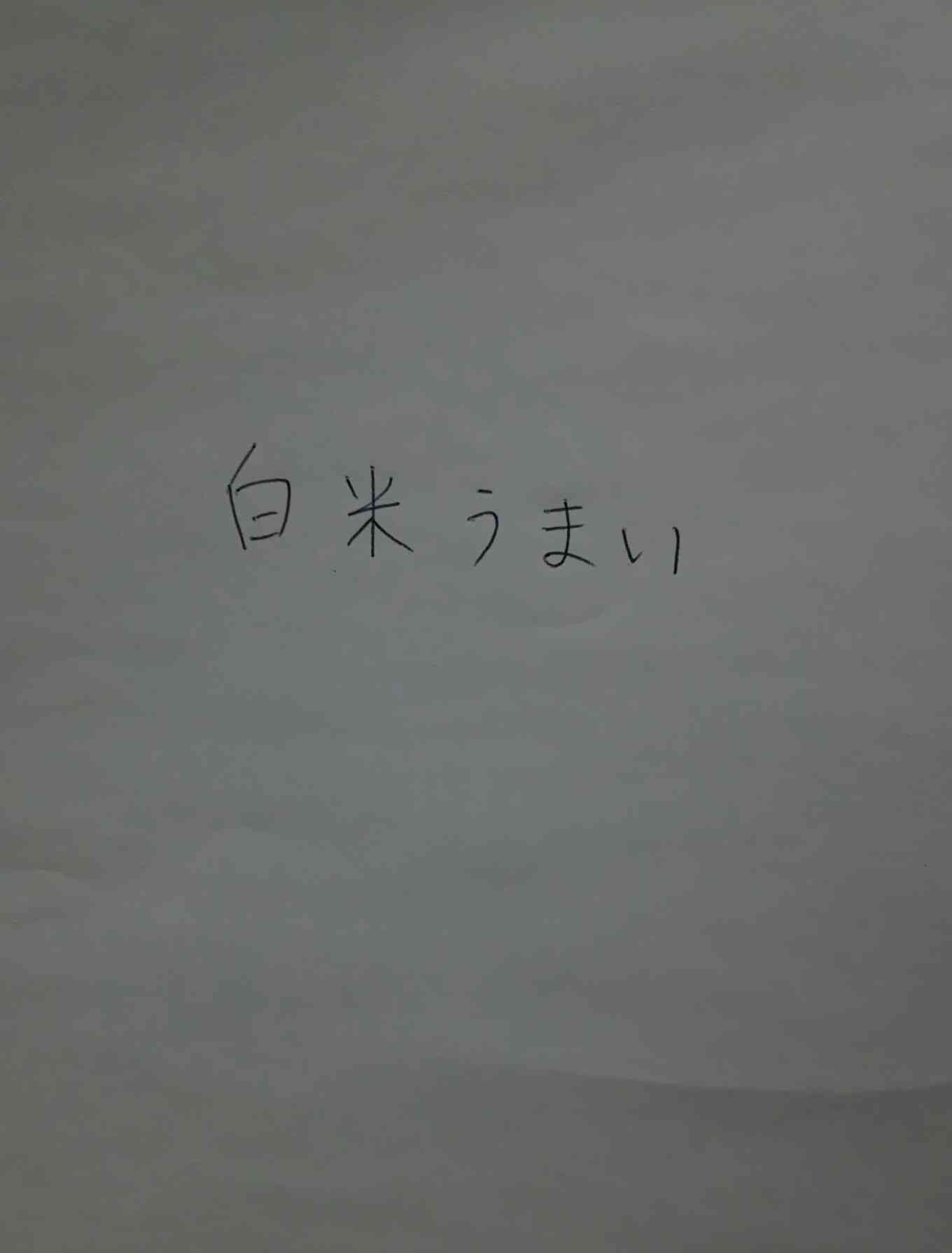 筆談で土曜の夜を静かに楽しく過ごすトピ