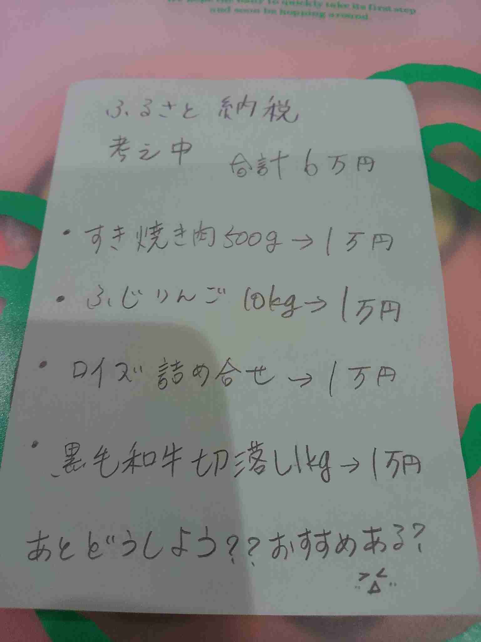 筆談で土曜の夜を静かに楽しく過ごすトピ