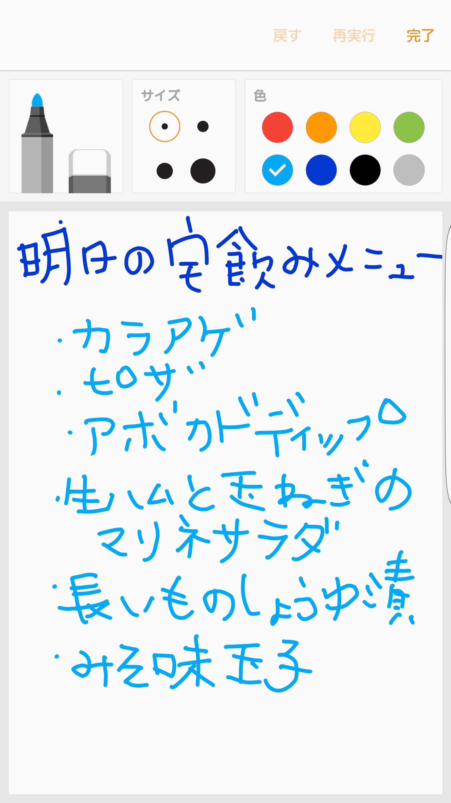 筆談で土曜の夜を静かに楽しく過ごすトピ