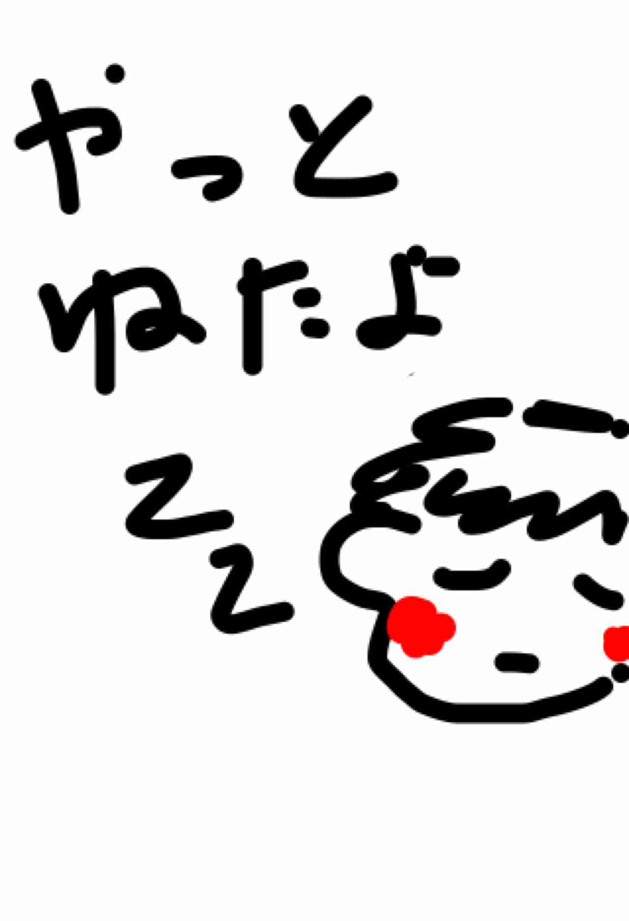 筆談で土曜の夜を静かに楽しく過ごすトピ