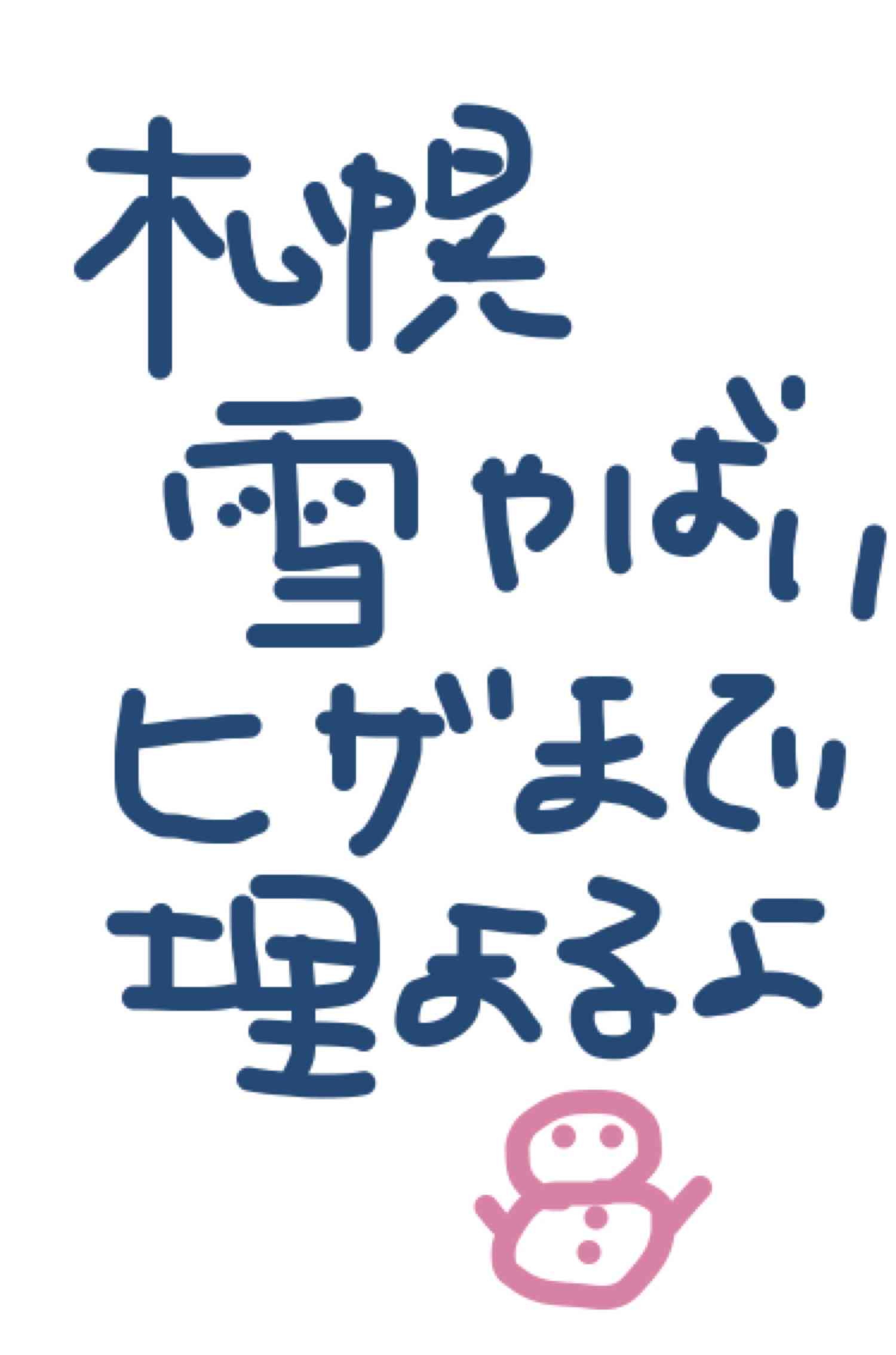 筆談で土曜の夜を静かに楽しく過ごすトピ