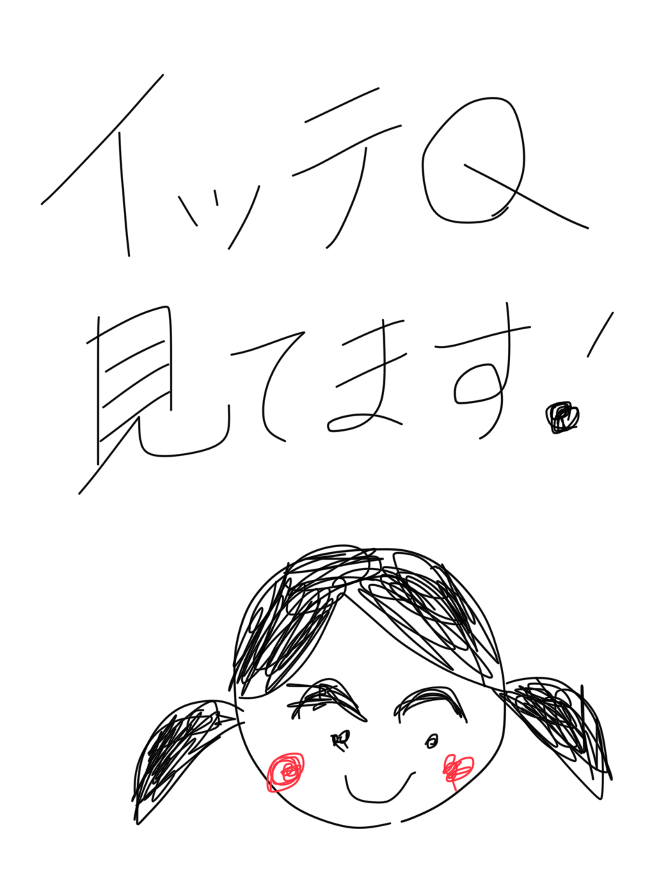 筆談で土曜の夜を静かに楽しく過ごすトピ