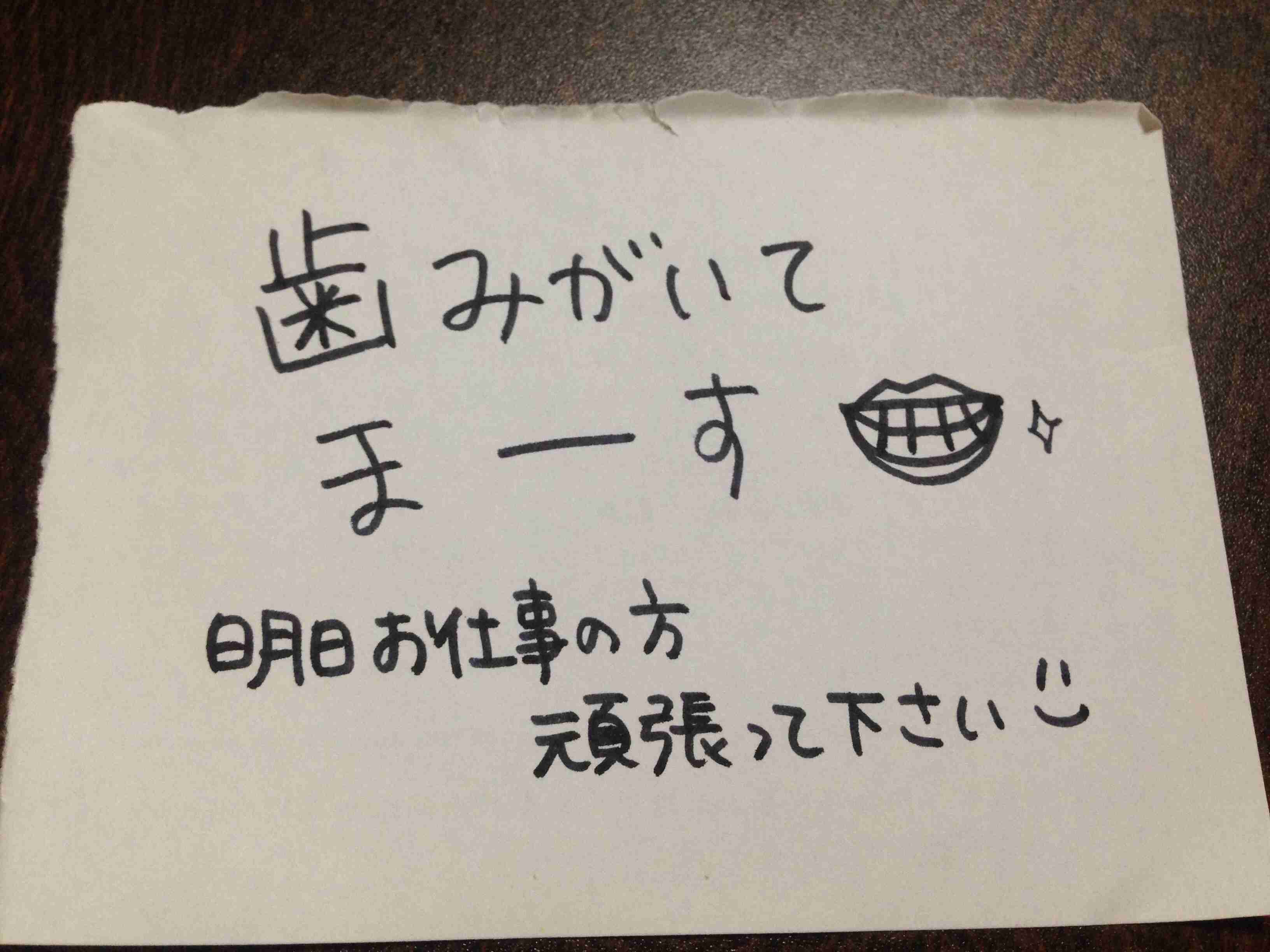 筆談で土曜の夜を静かに楽しく過ごすトピ