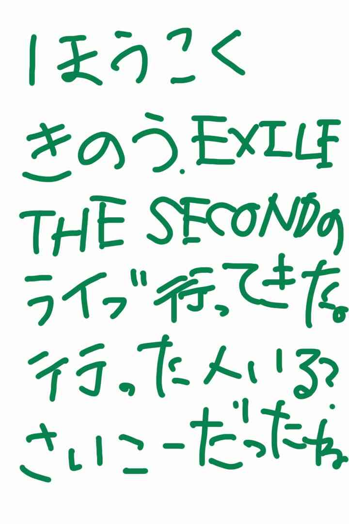 筆談で土曜の夜を静かに楽しく過ごすトピ
