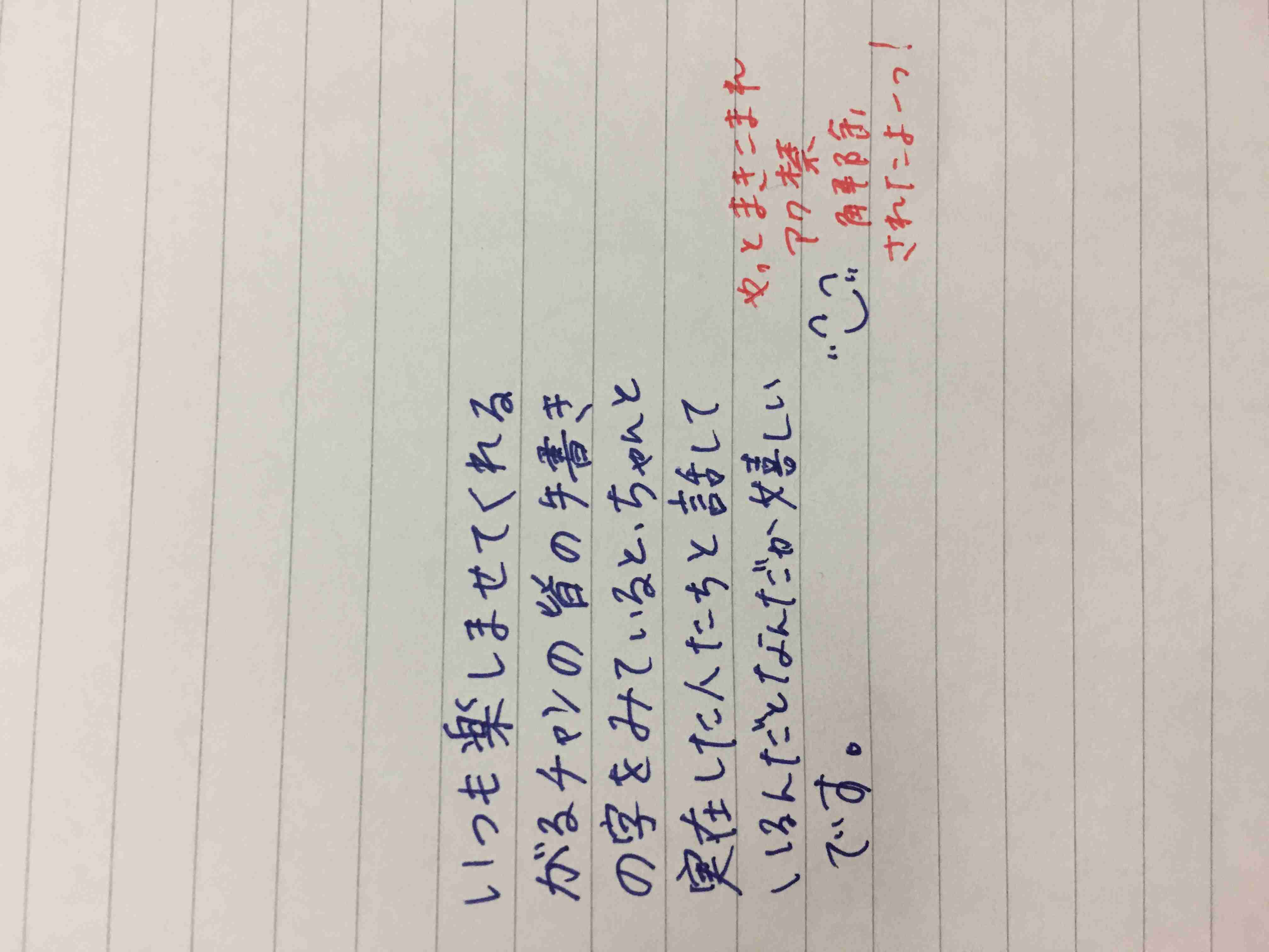 筆談で土曜の夜を静かに楽しく過ごすトピ