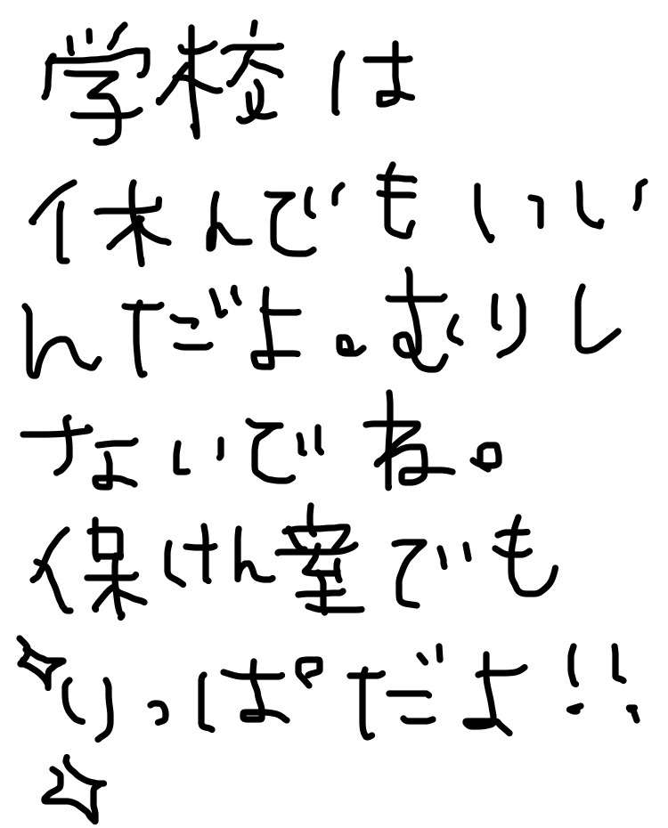 筆談で土曜の夜を静かに楽しく過ごすトピ