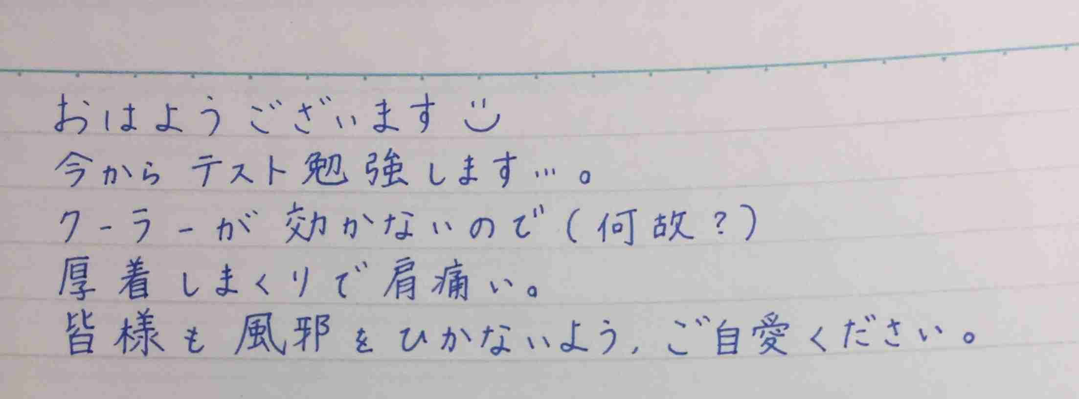 筆談で土曜の夜を静かに楽しく過ごすトピ
