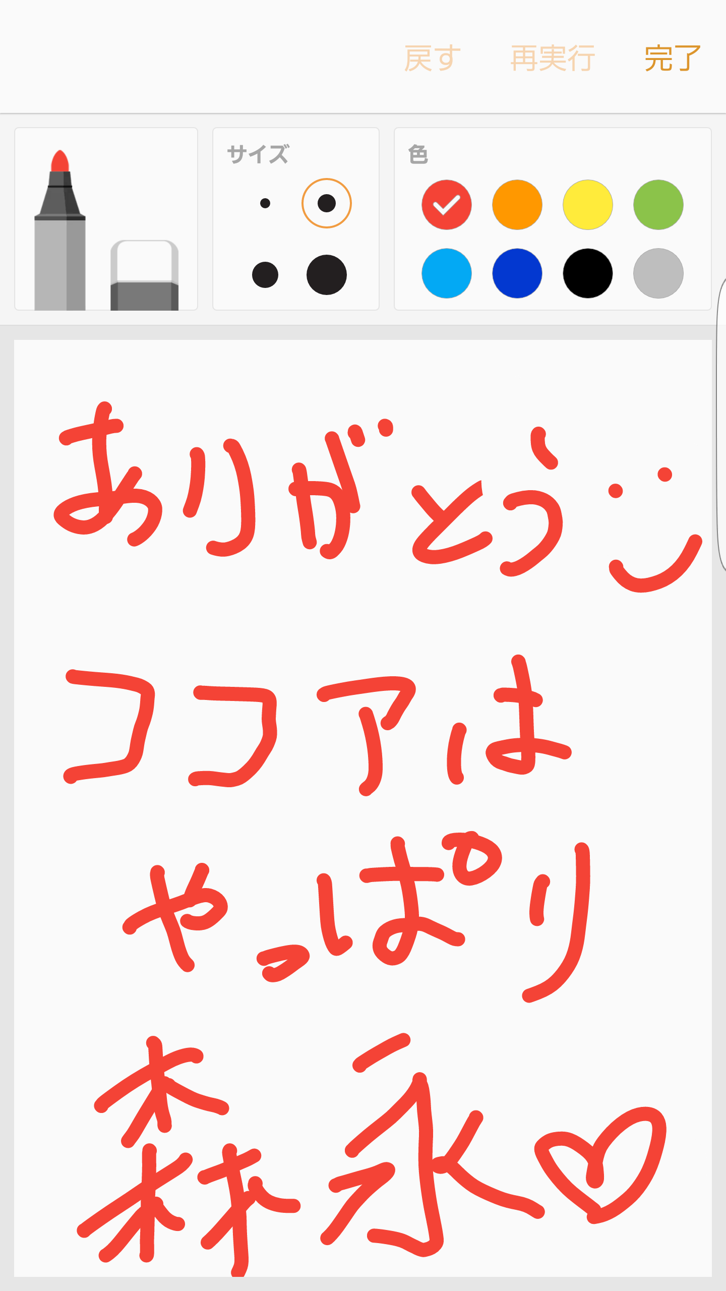 筆談で土曜の夜を静かに楽しく過ごすトピ