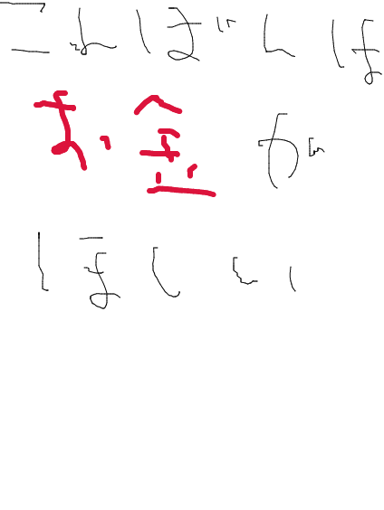 筆談で土曜の夜を静かに楽しく過ごすトピ