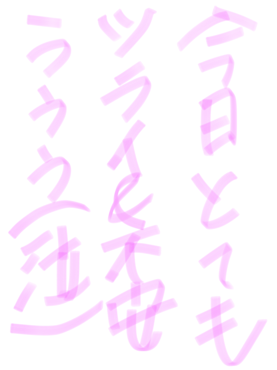 筆談で土曜の夜を静かに楽しく過ごすトピ