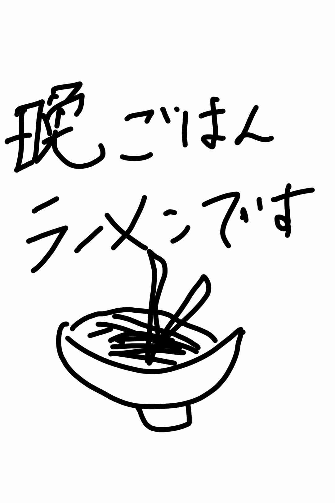 筆談で土曜の夜を静かに楽しく過ごすトピ