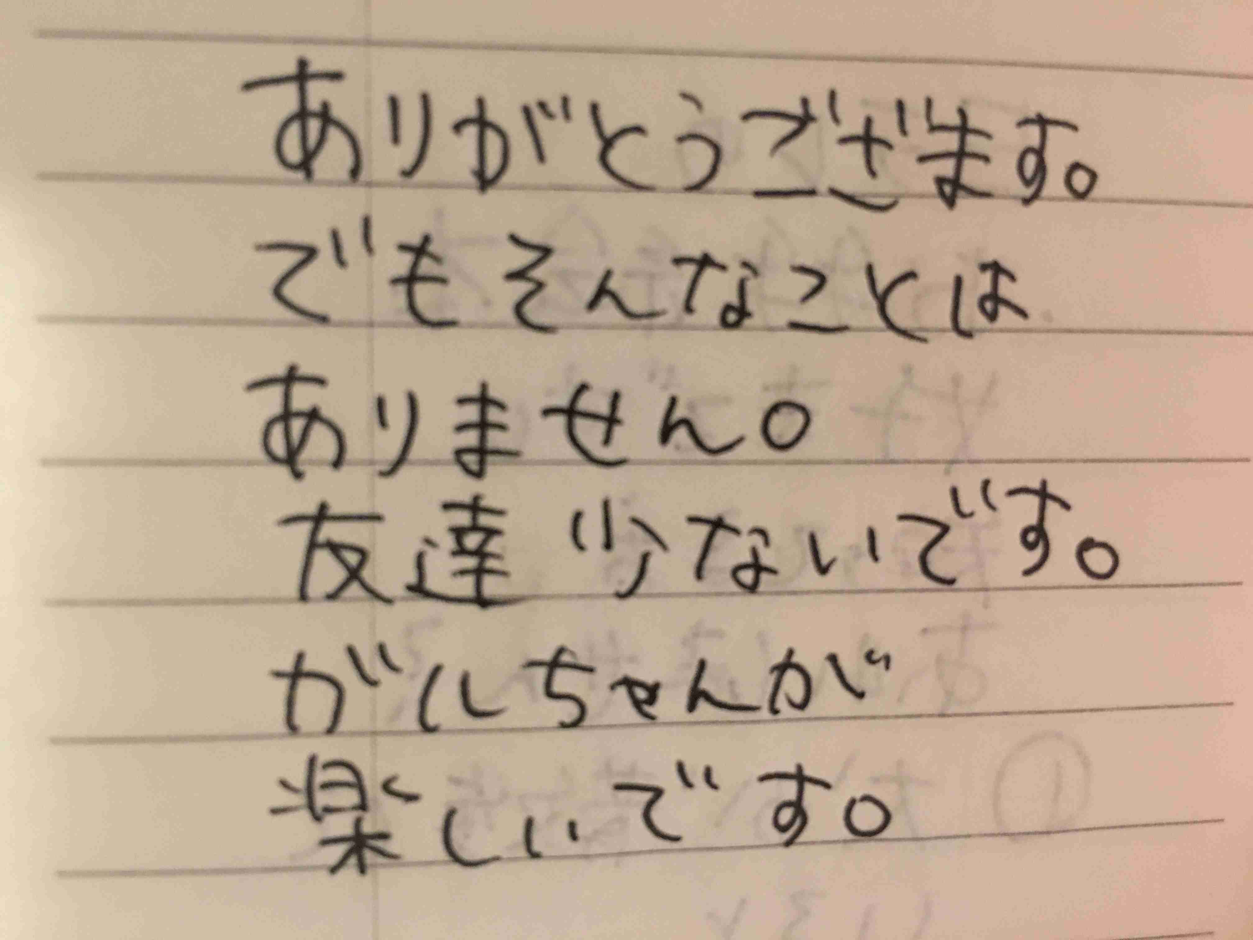 筆談で土曜の夜を静かに楽しく過ごすトピ