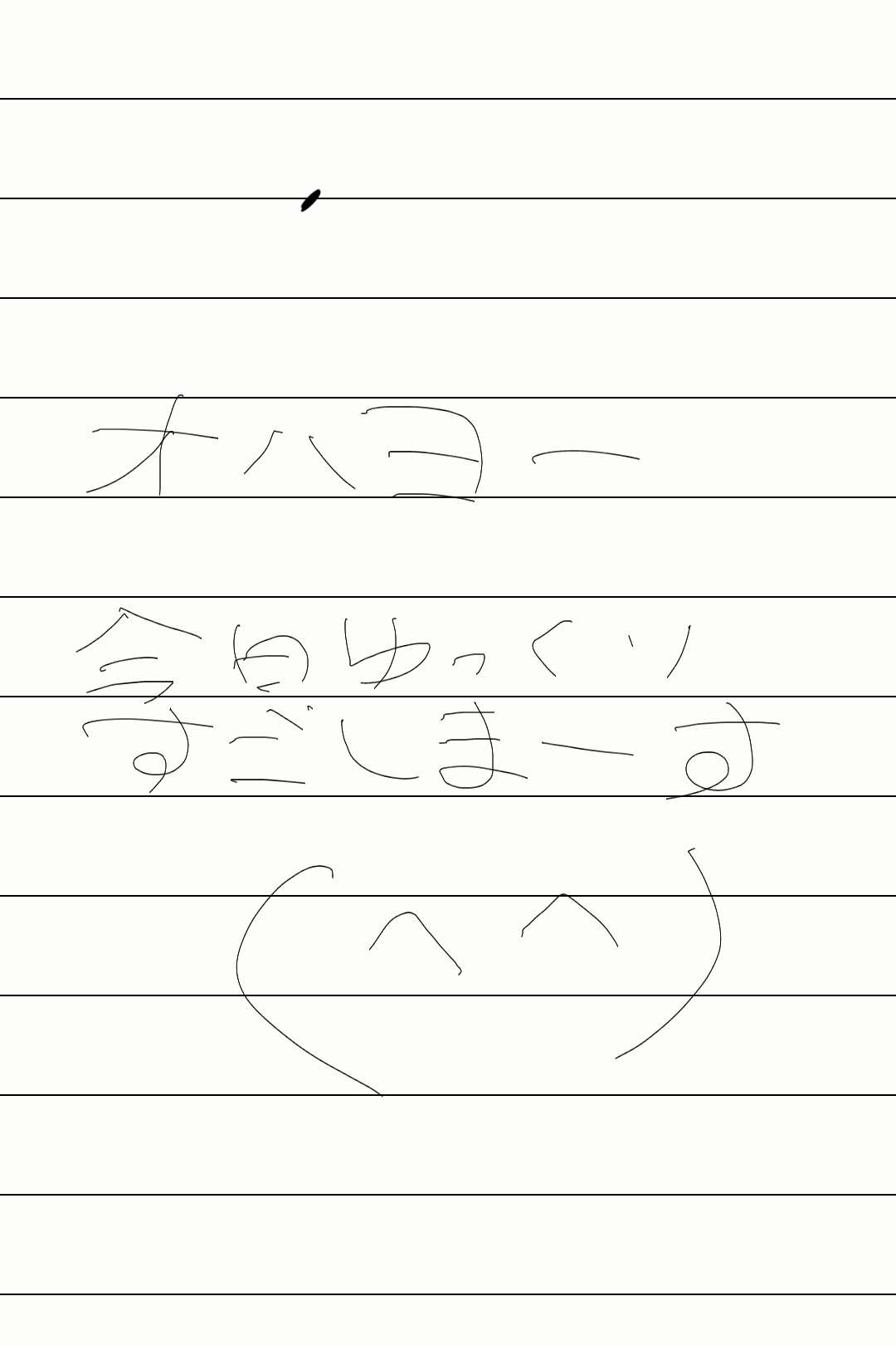 筆談で土曜の夜を静かに楽しく過ごすトピ