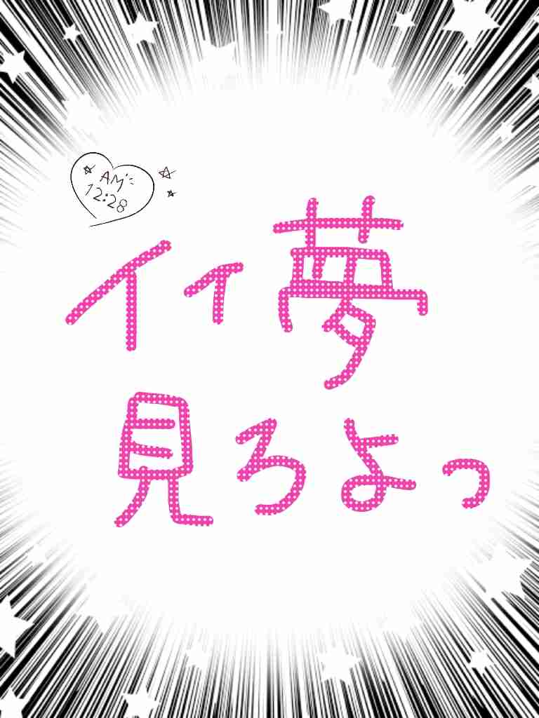筆談で土曜の夜を静かに楽しく過ごすトピ