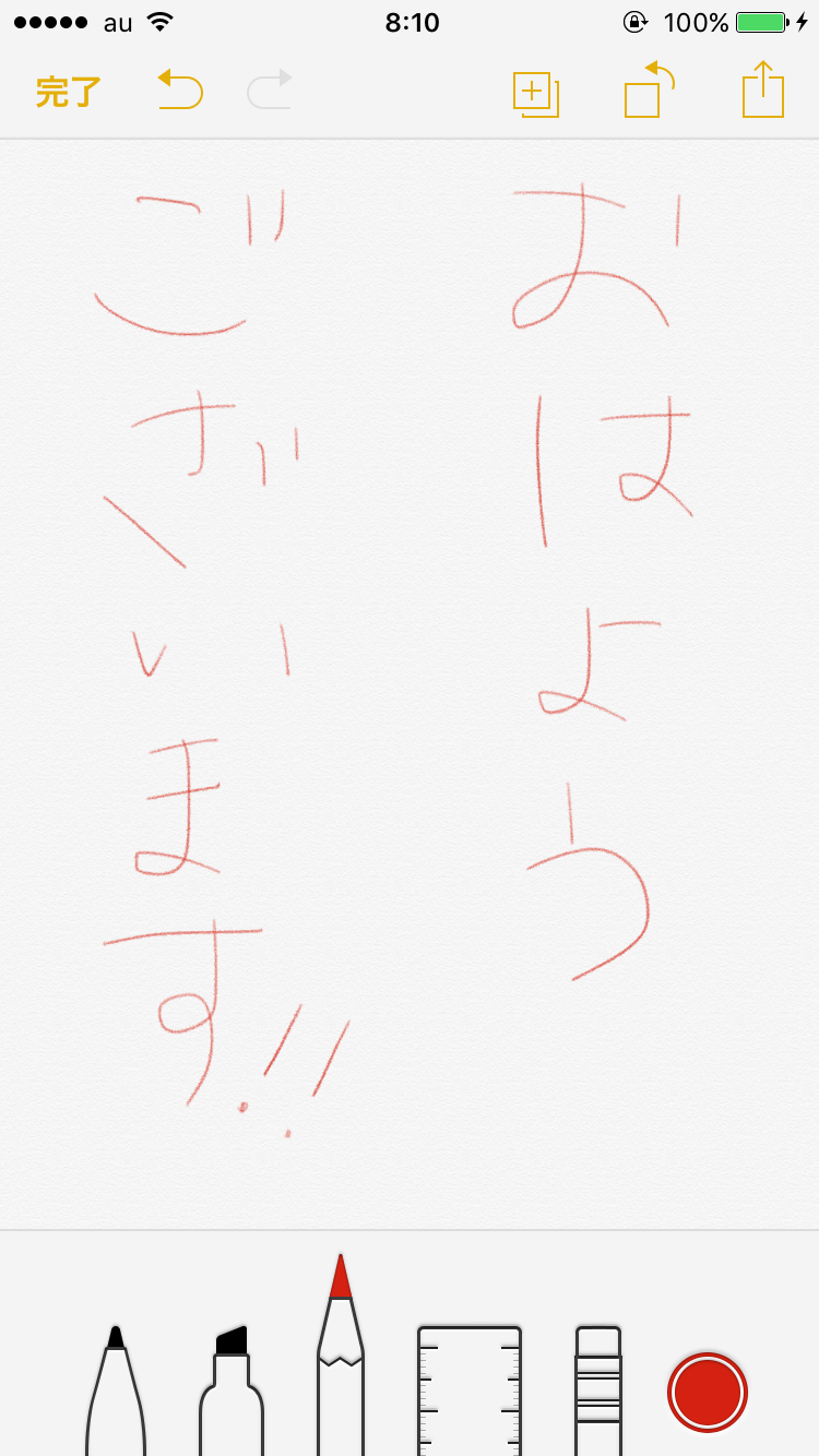 筆談で土曜の夜を静かに楽しく過ごすトピ