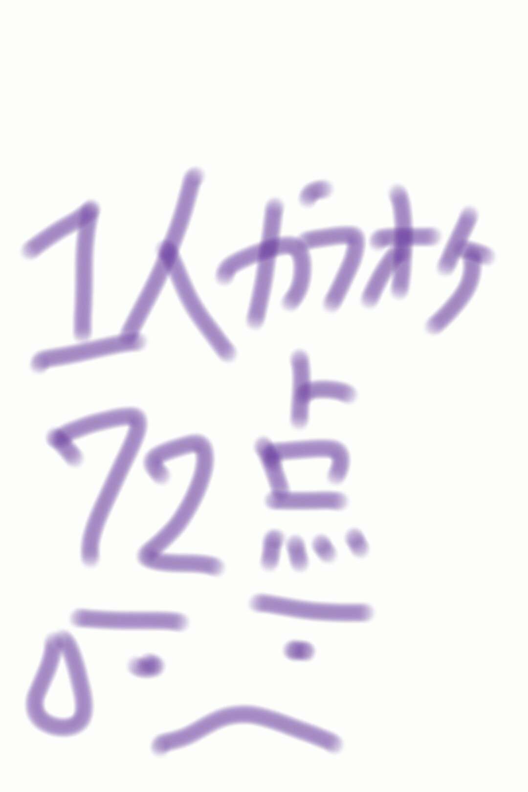 筆談で土曜の夜を静かに楽しく過ごすトピ