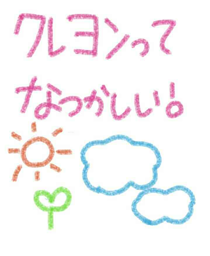 筆談で土曜の夜を静かに楽しく過ごすトピ