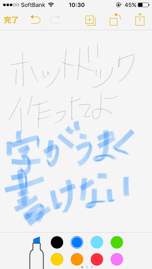 筆談で土曜の夜を静かに楽しく過ごすトピ