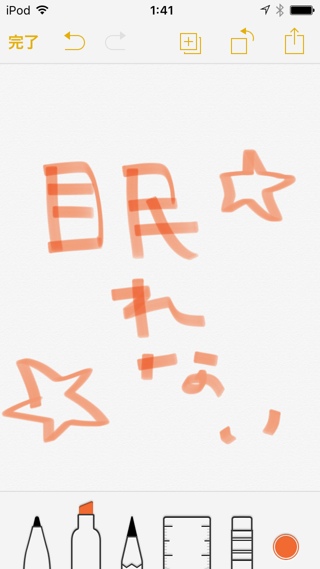 筆談で土曜の夜を静かに楽しく過ごすトピ