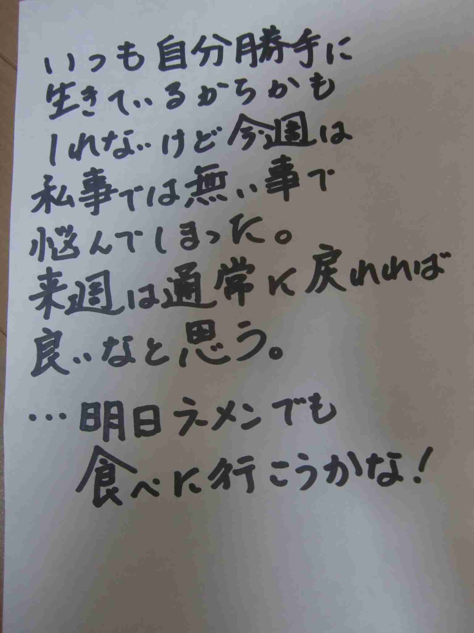 筆談で土曜の夜を静かに楽しく過ごすトピ