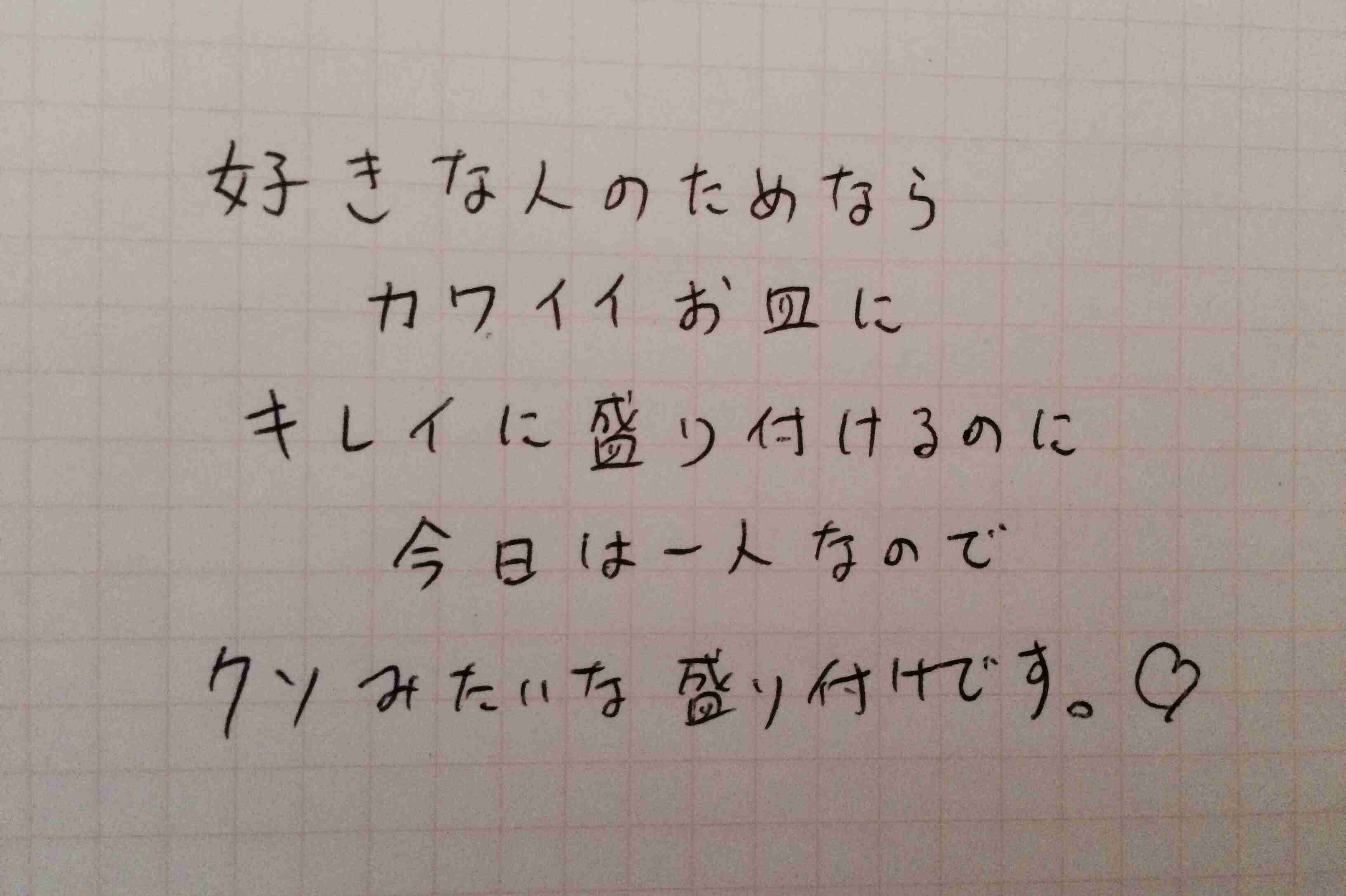 筆談で土曜の夜を静かに楽しく過ごすトピ