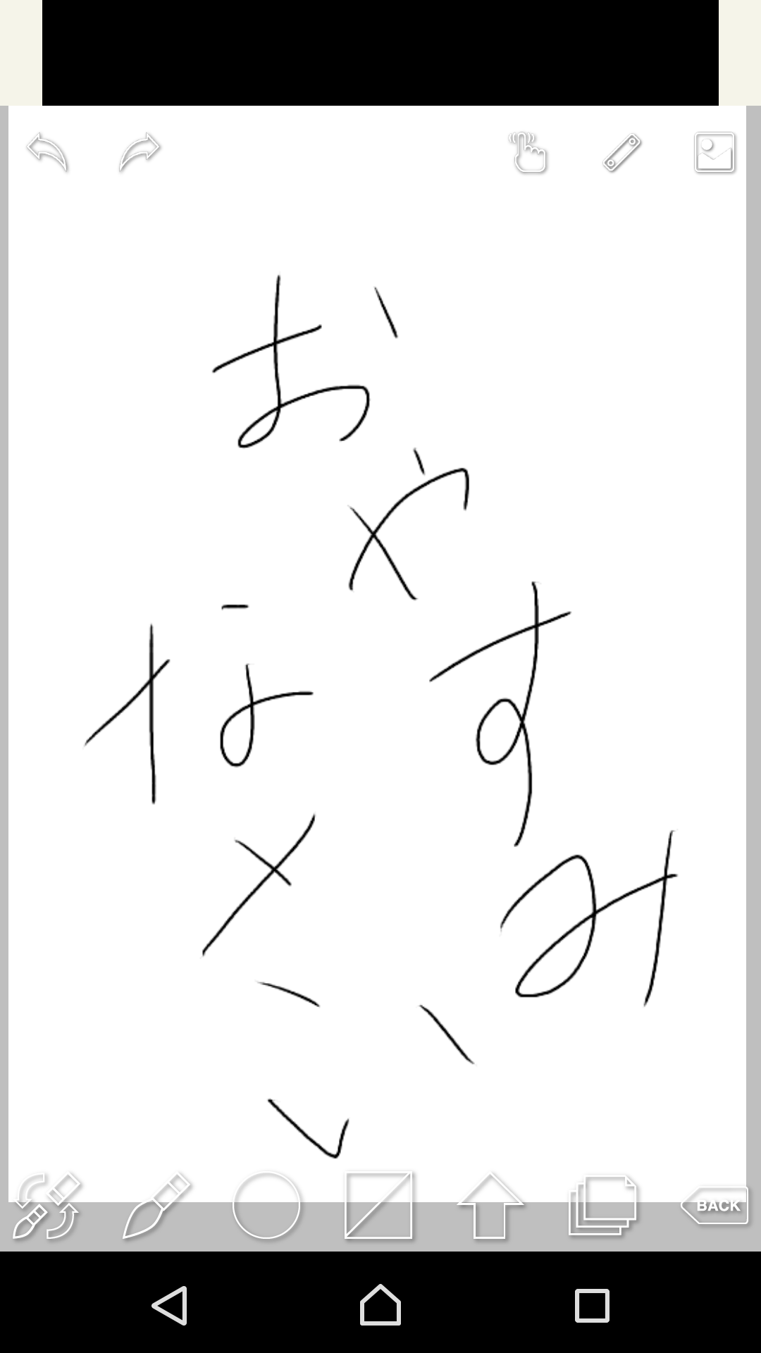 筆談で土曜の夜を静かに楽しく過ごすトピ