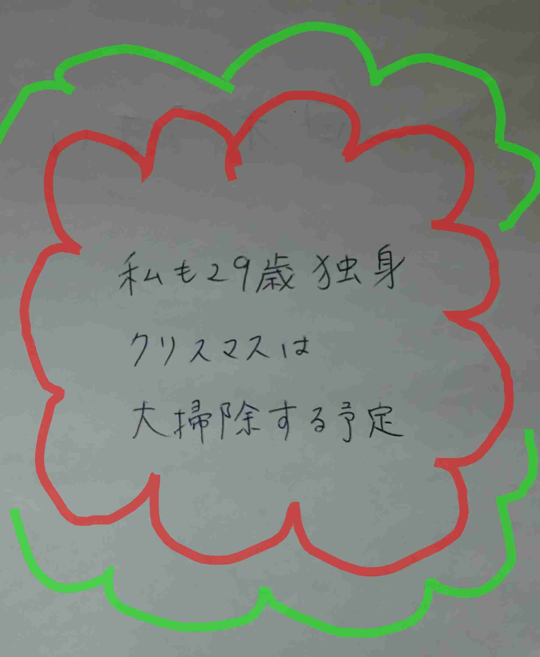 筆談で土曜の夜を静かに楽しく過ごすトピ
