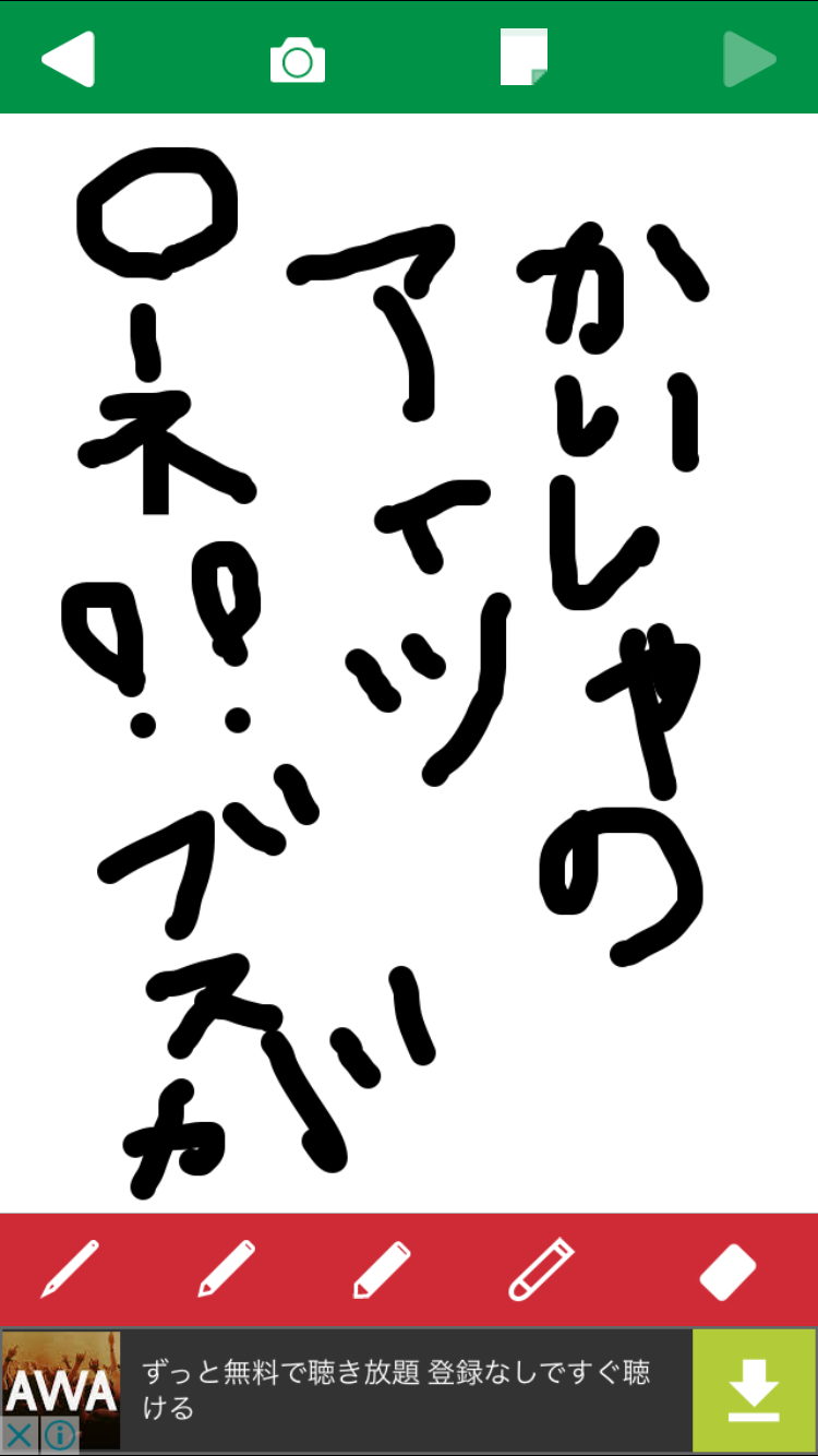 筆談で土曜の夜を静かに楽しく過ごすトピ