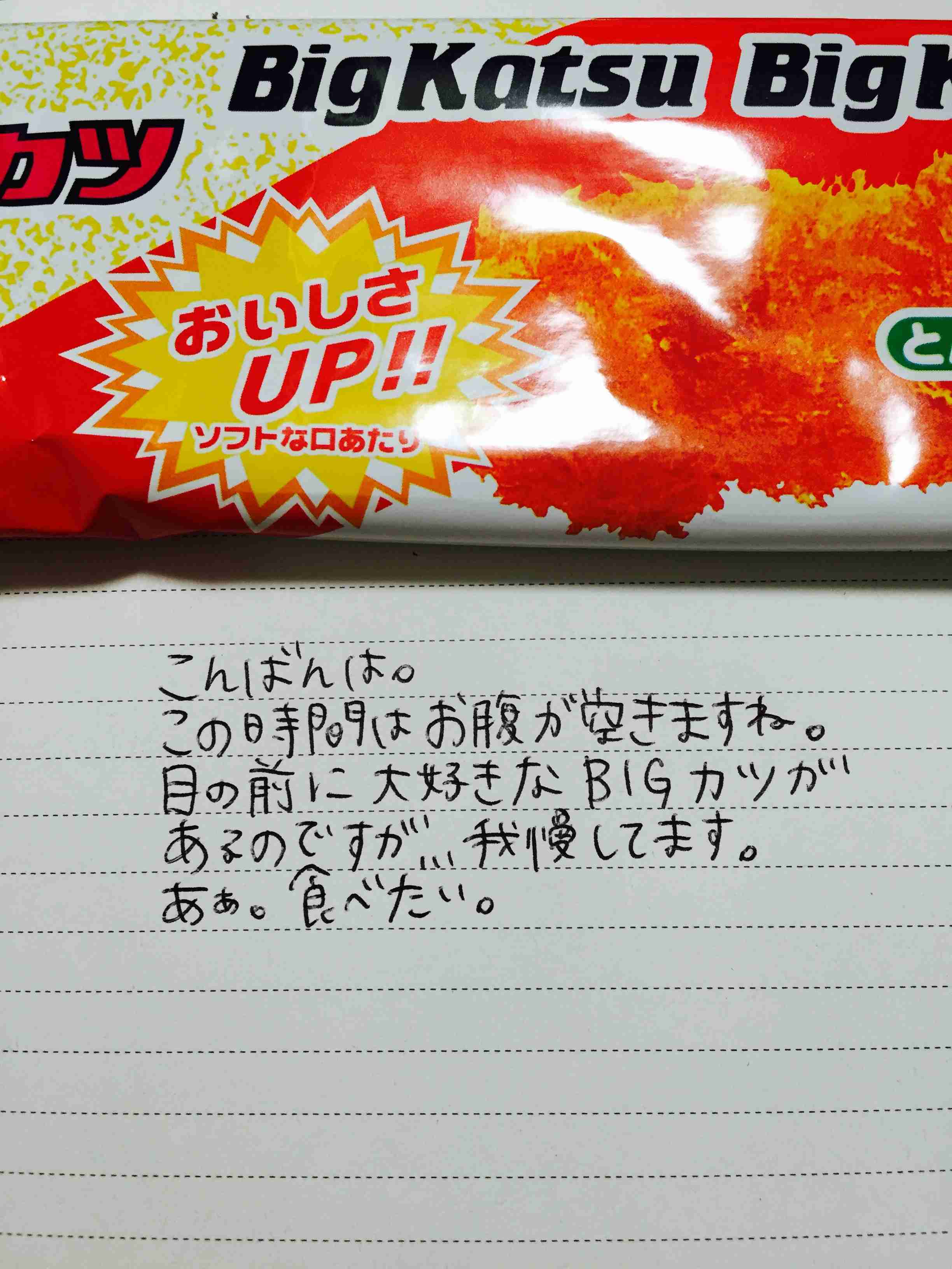 筆談で土曜の夜を静かに楽しく過ごすトピ
