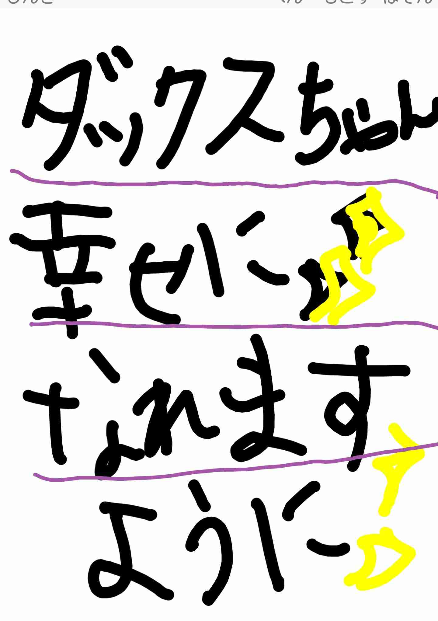 筆談で土曜の夜を静かに楽しく過ごすトピ