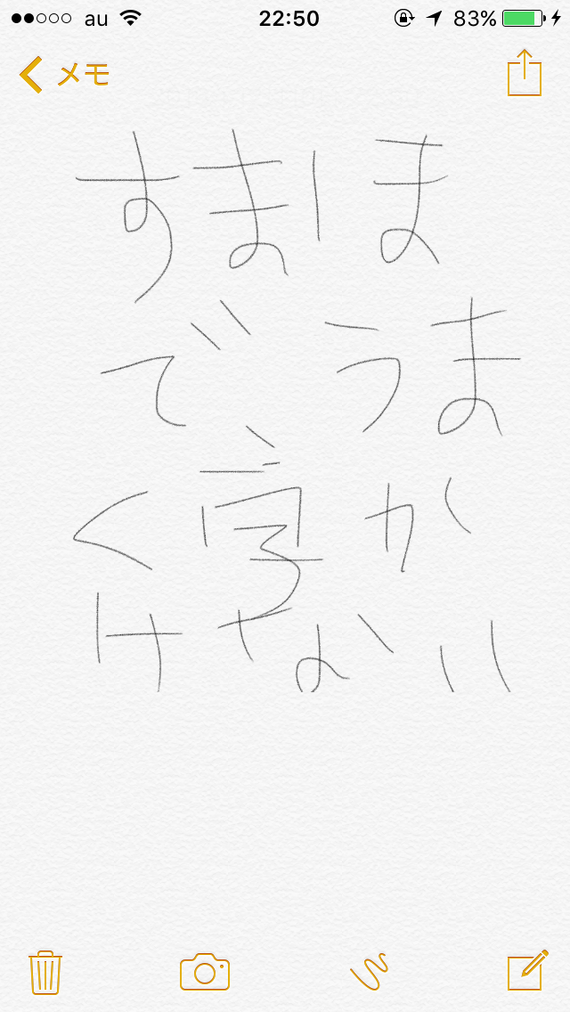筆談で土曜の夜を静かに楽しく過ごすトピ