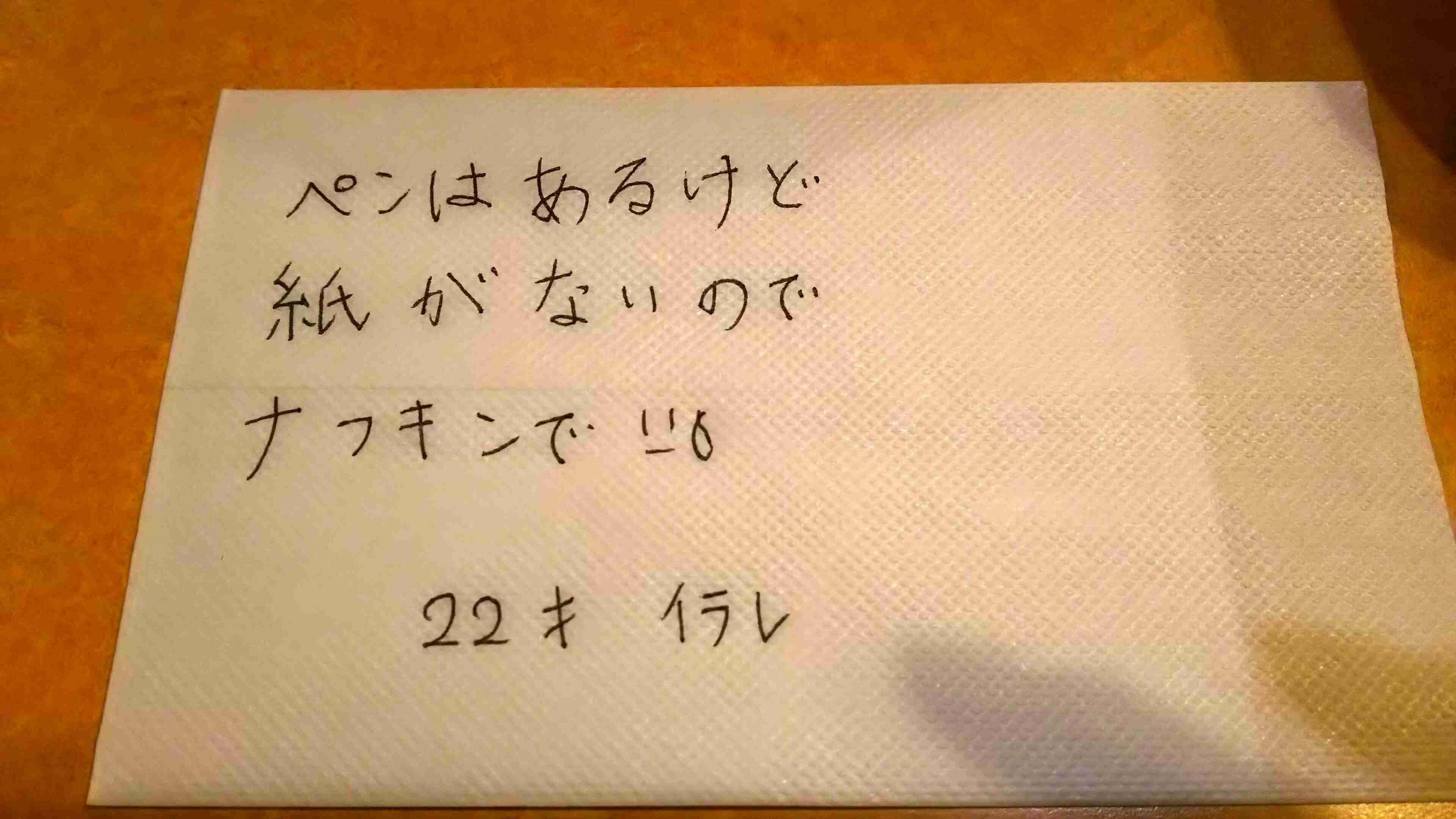 筆談で土曜の夜を静かに楽しく過ごすトピ