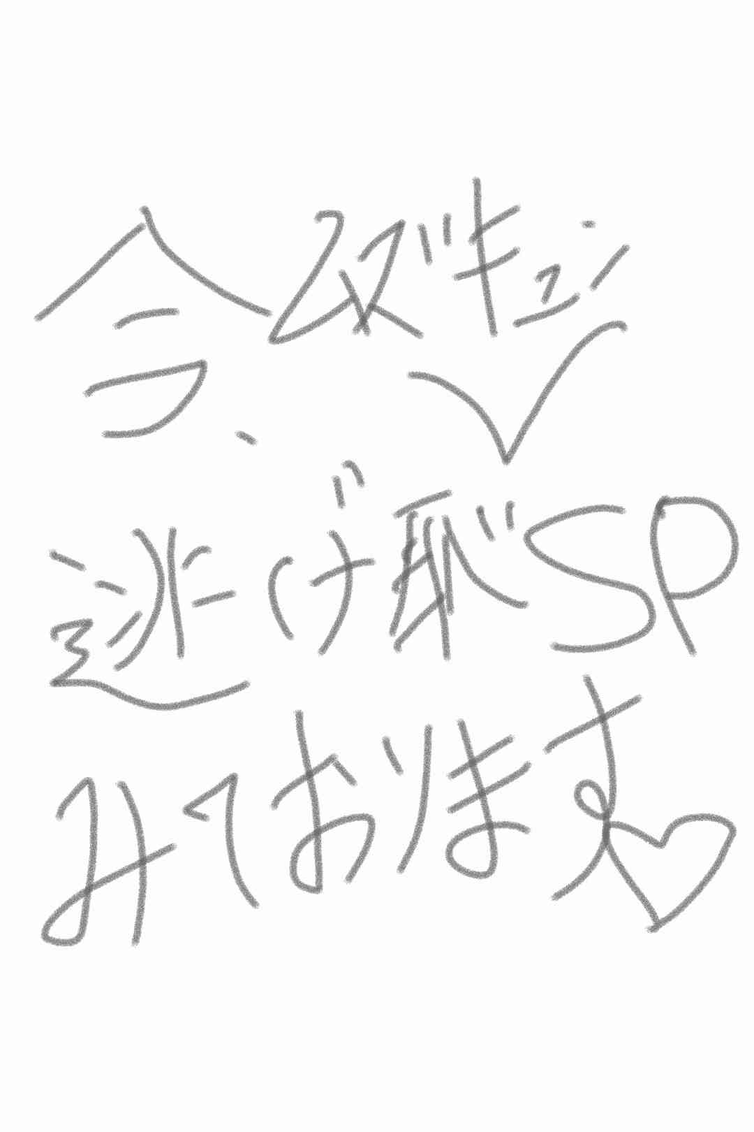 筆談で土曜の夜を静かに楽しく過ごすトピ