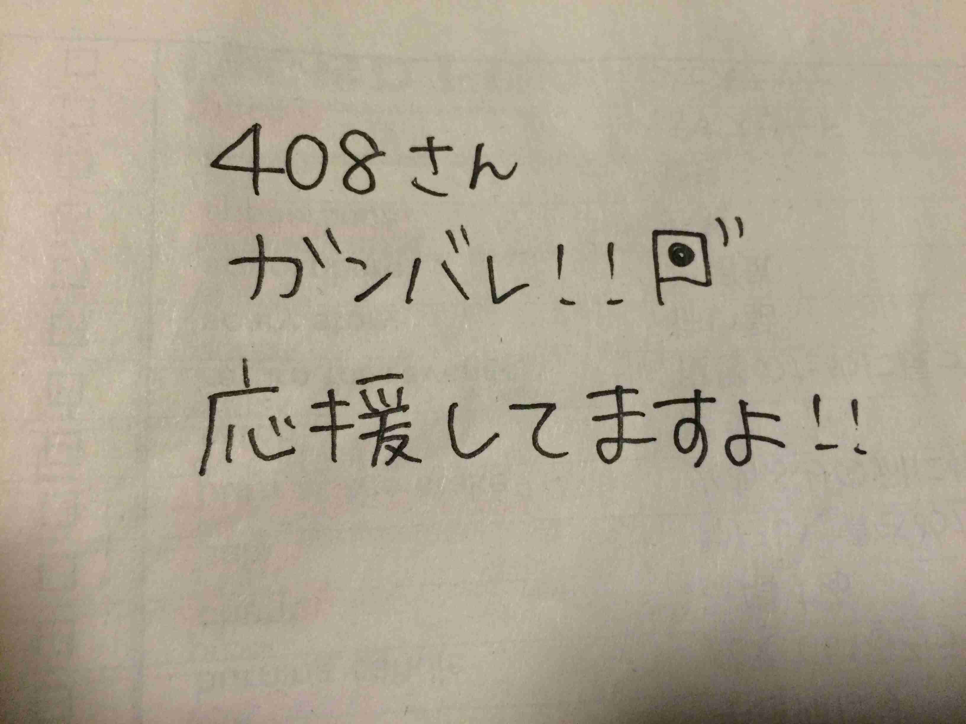 筆談で土曜の夜を静かに楽しく過ごすトピ