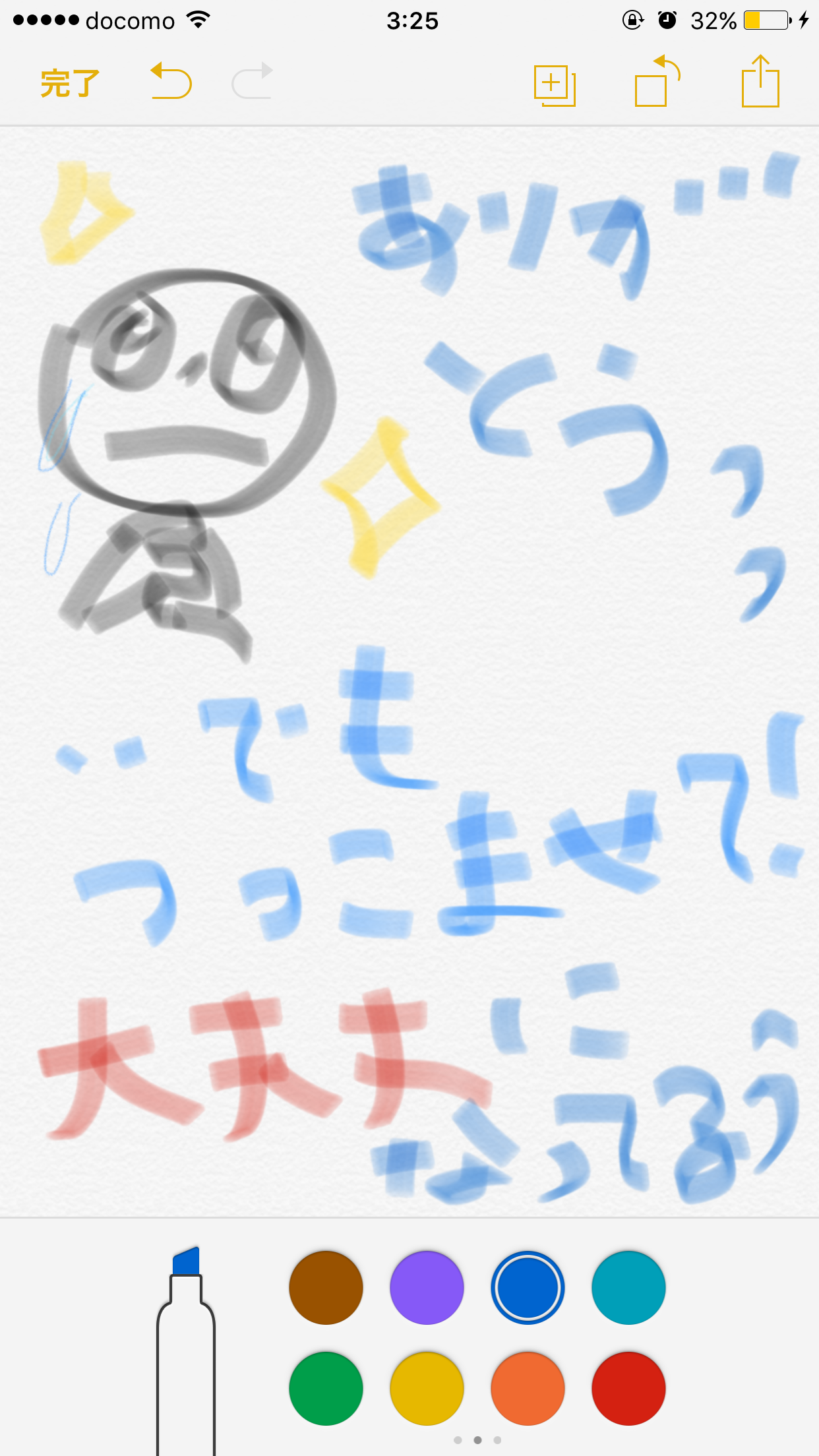 筆談で土曜の夜を静かに楽しく過ごすトピ