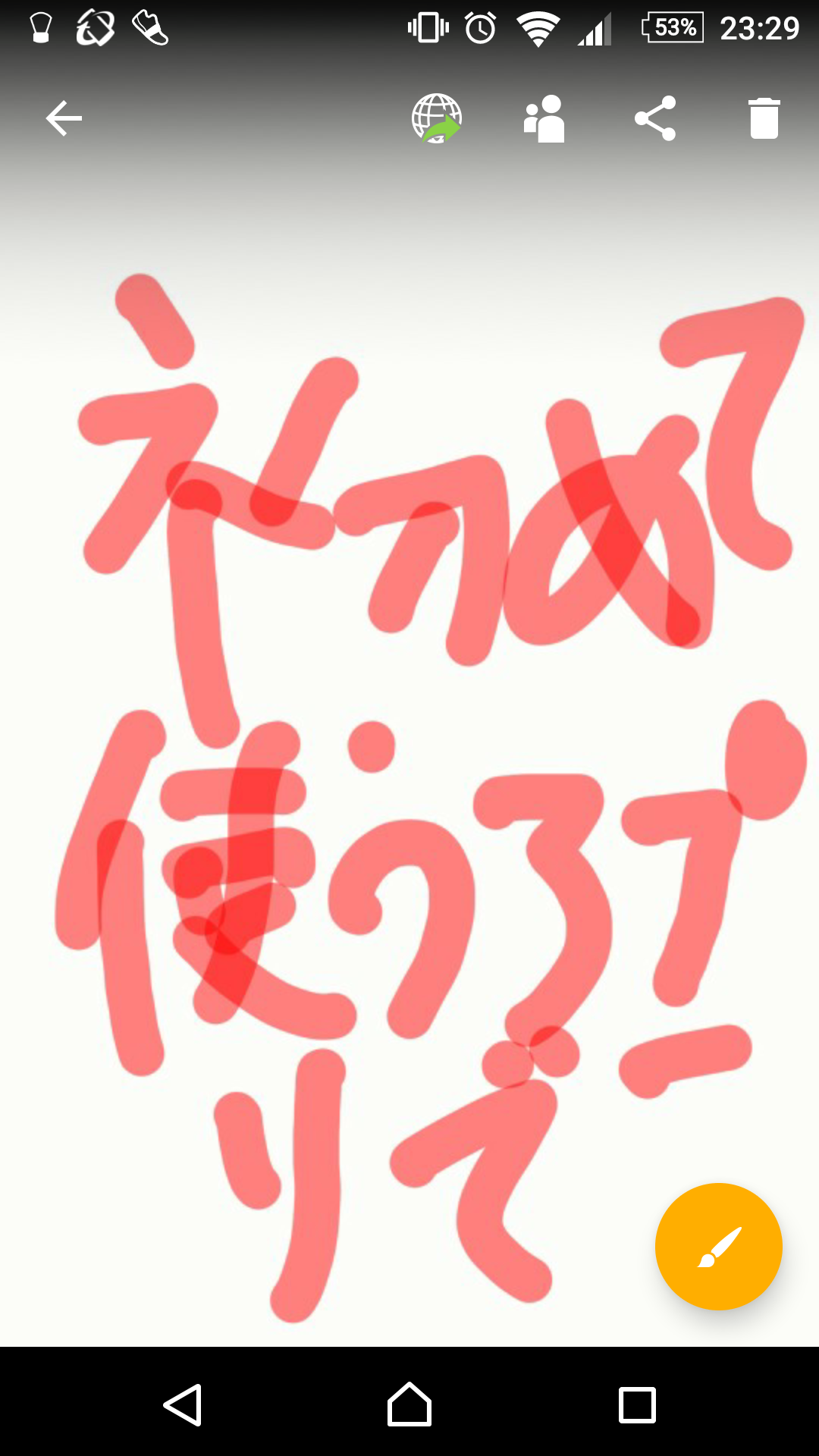 筆談で土曜の夜を静かに楽しく過ごすトピ