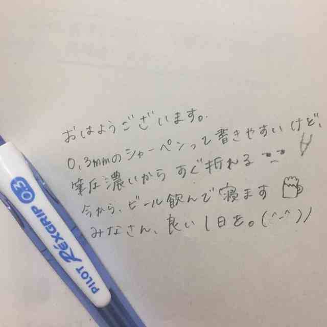 筆談で土曜の夜を静かに楽しく過ごすトピ